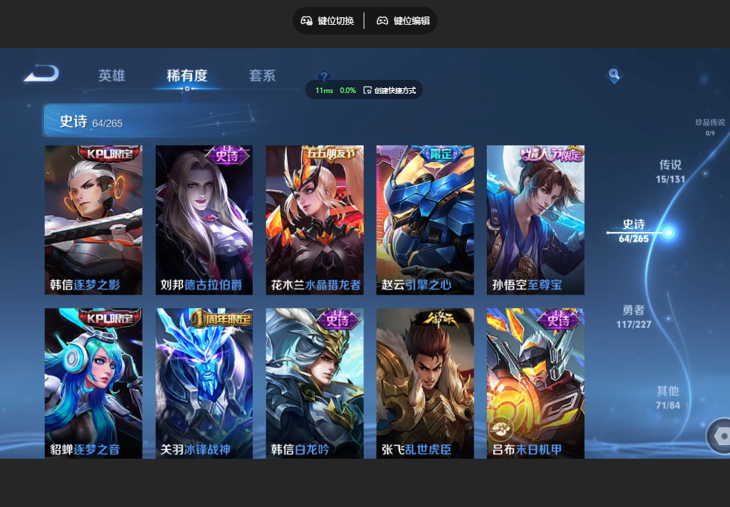 WZZM3477294王者荣耀账号详情图9 WZZM3477294王者荣耀账号详情图9