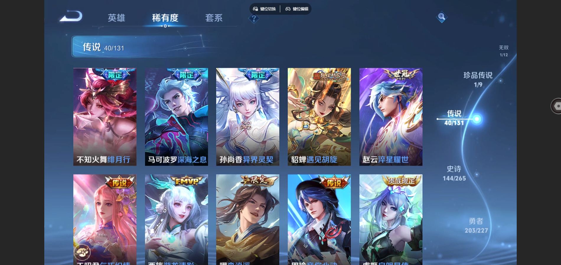 WZCMW424975王者荣耀账号详情图10 WZCMW424975王者荣耀账号详情图10