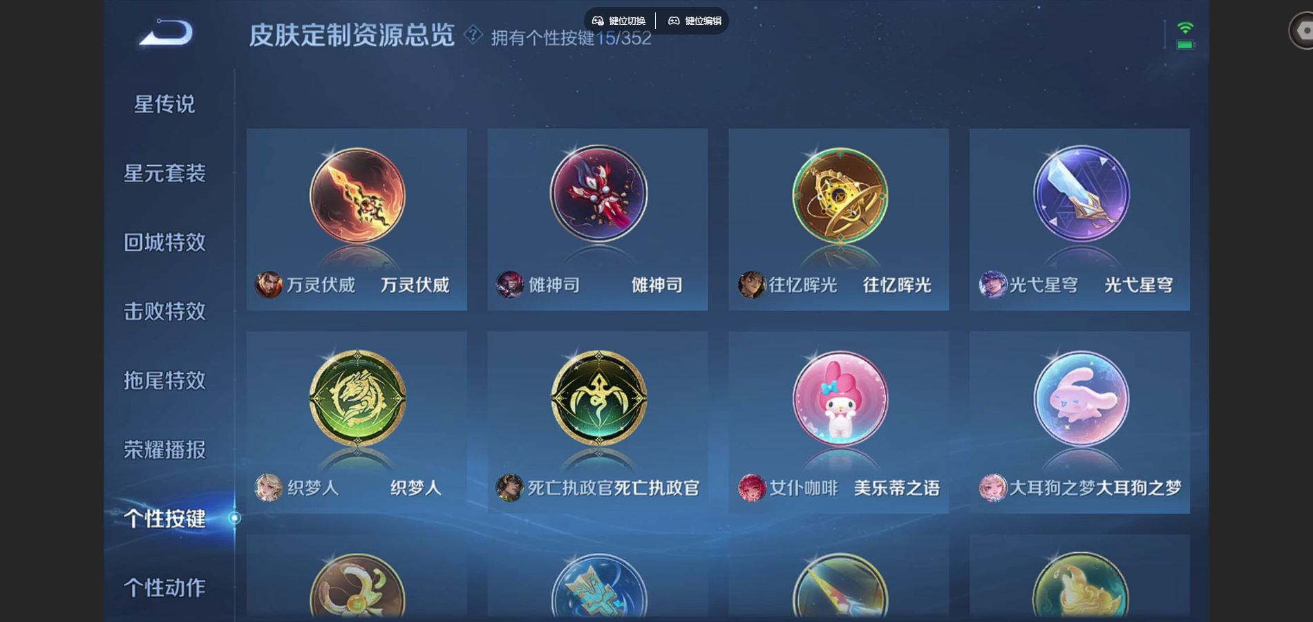 WZCMW424968王者荣耀账号详情图21