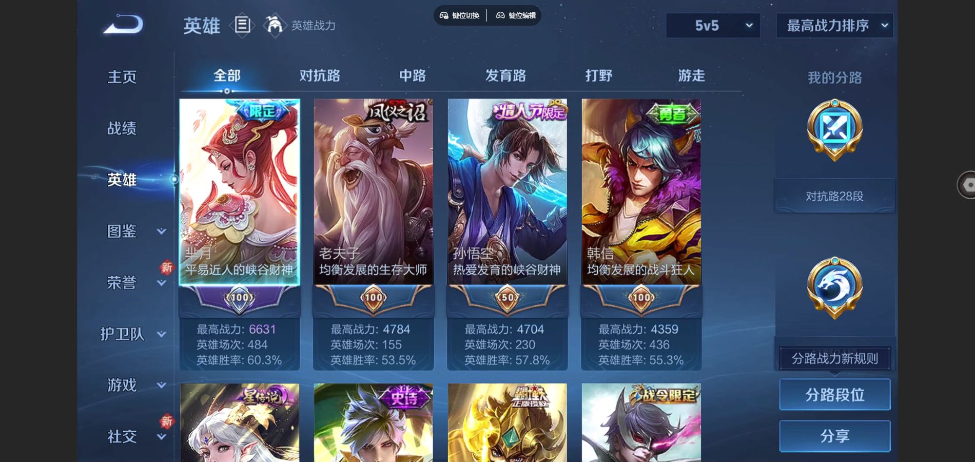 WZCMW424977王者荣耀账号详情图3 WZCMW424977王者荣耀账号详情图3