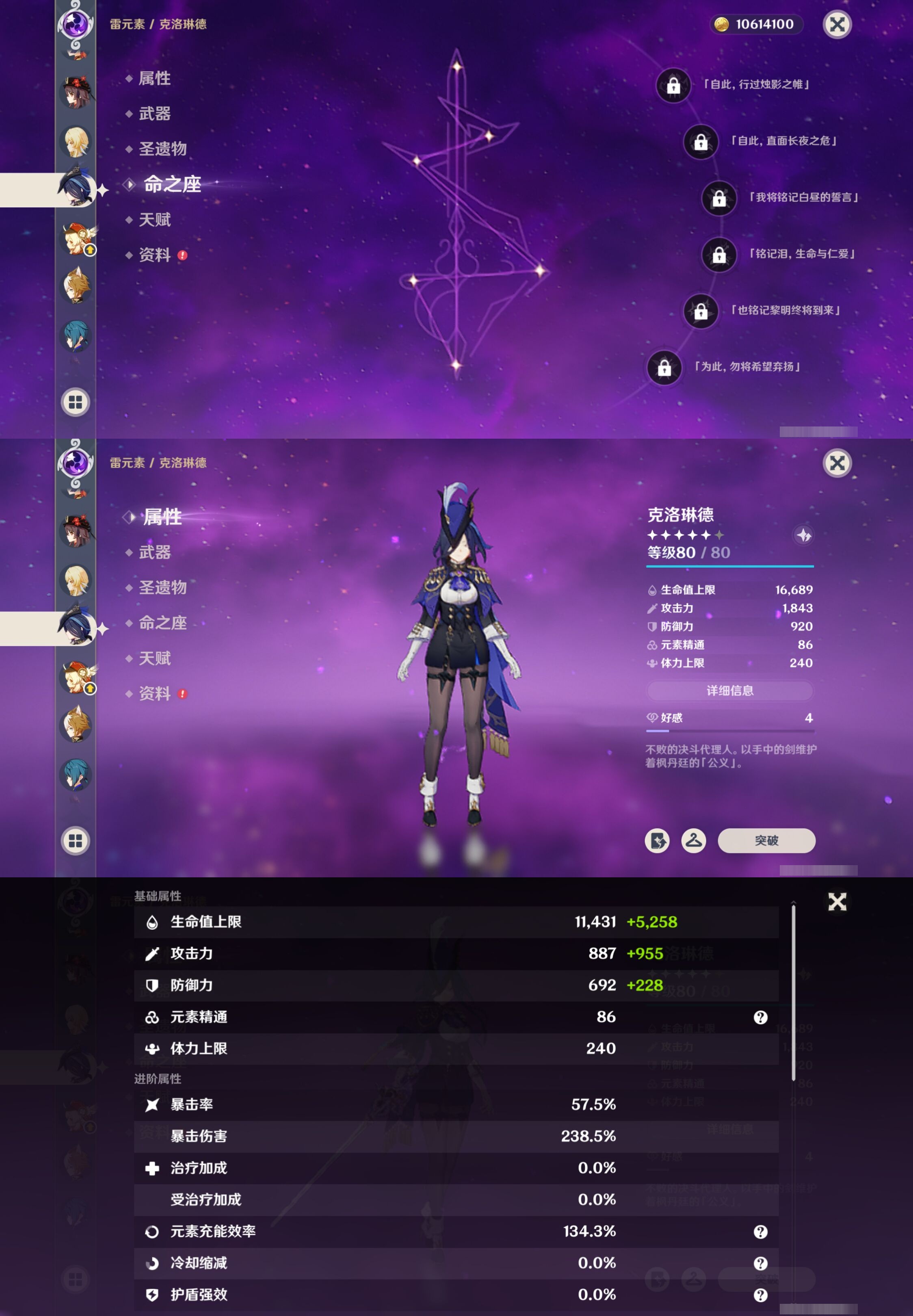 YSMK316901原神账号详情图19