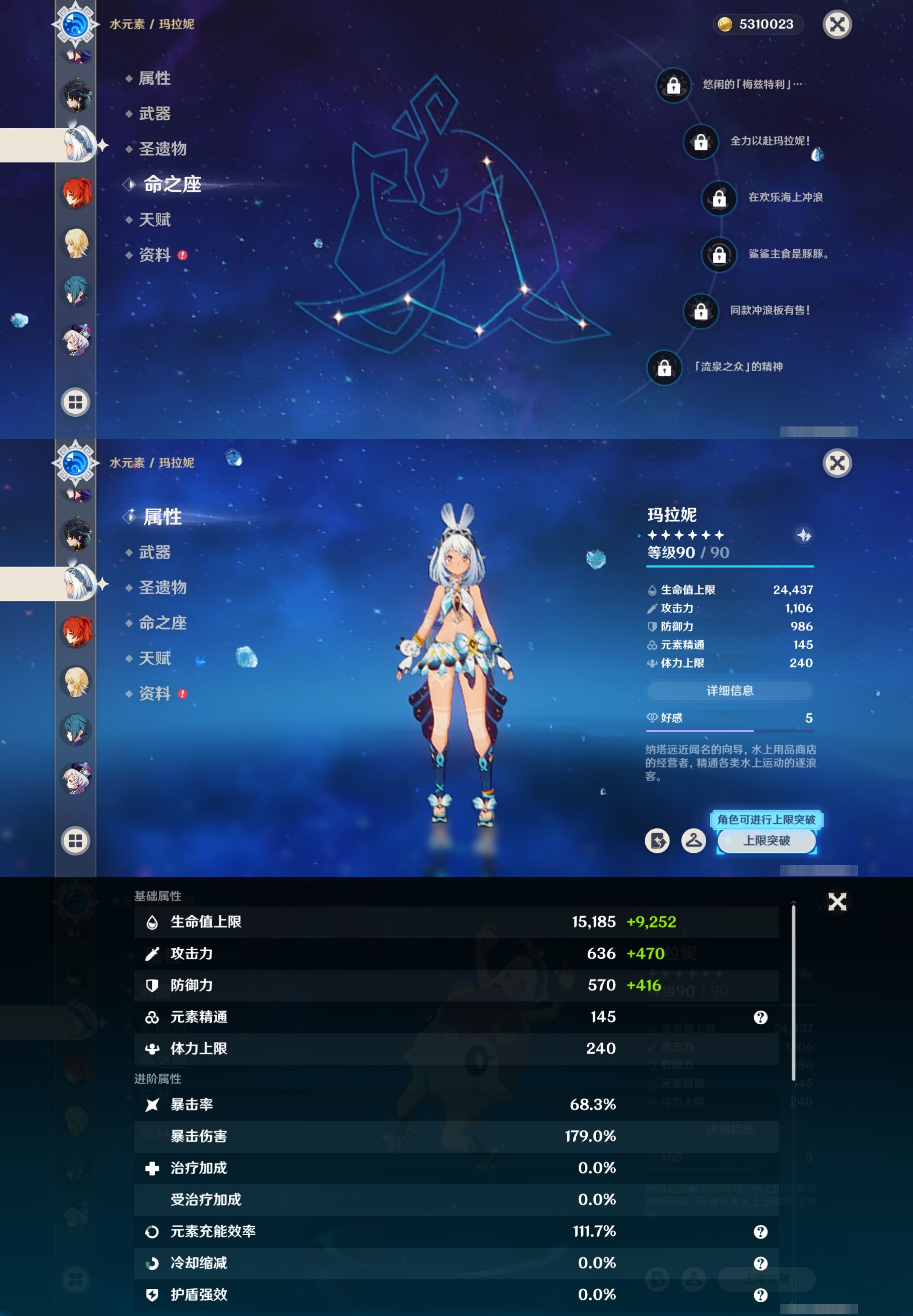 YSMK316748原神账号详情图20