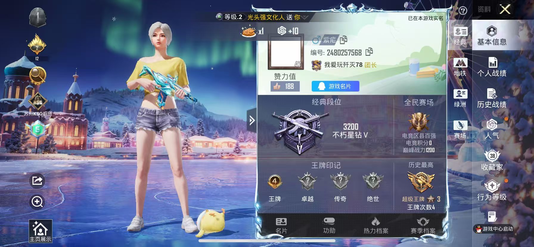 HPSJ3451585和平精英账号详情图4