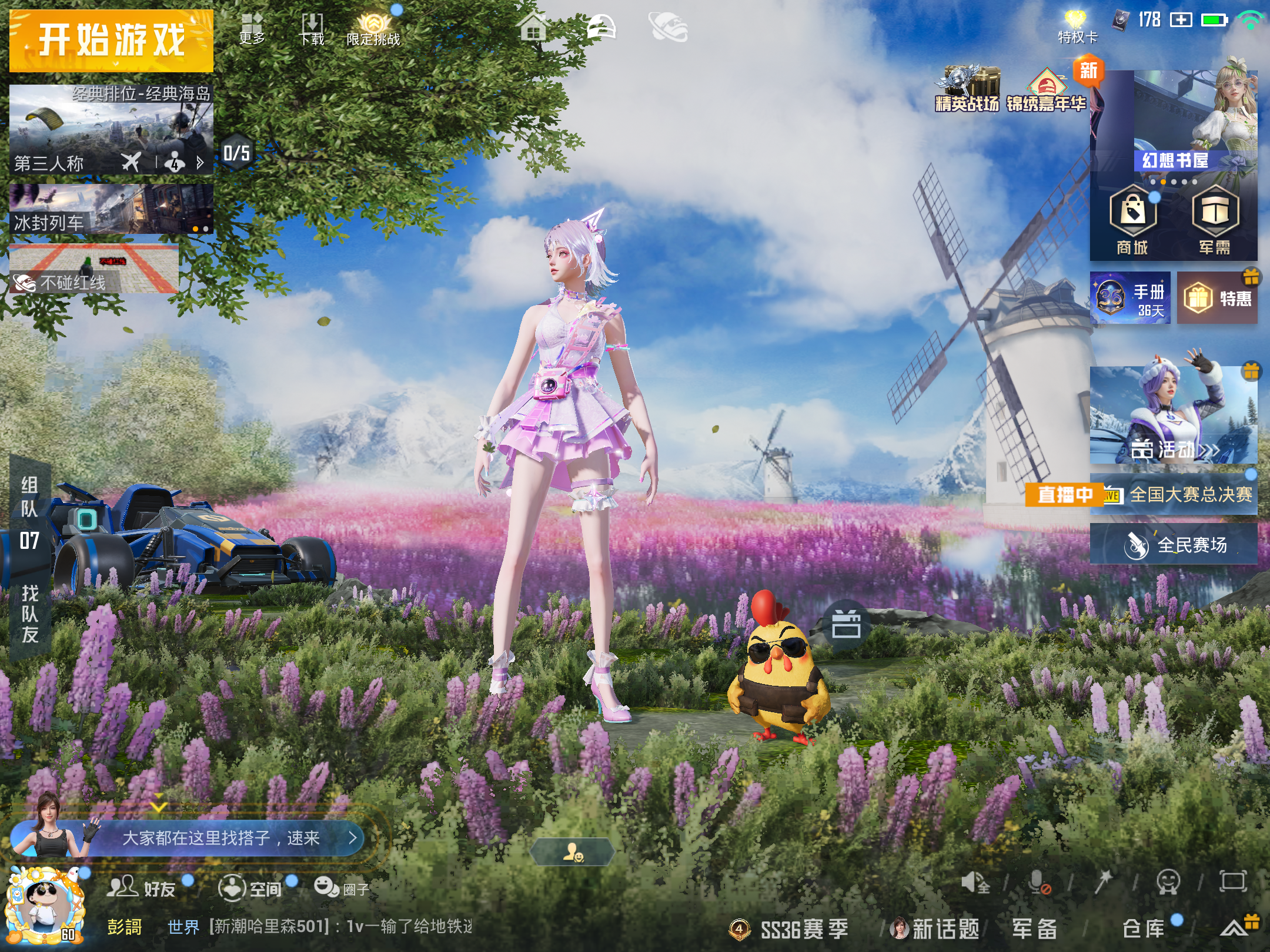 HPCMW414526和平精英账号详情图2