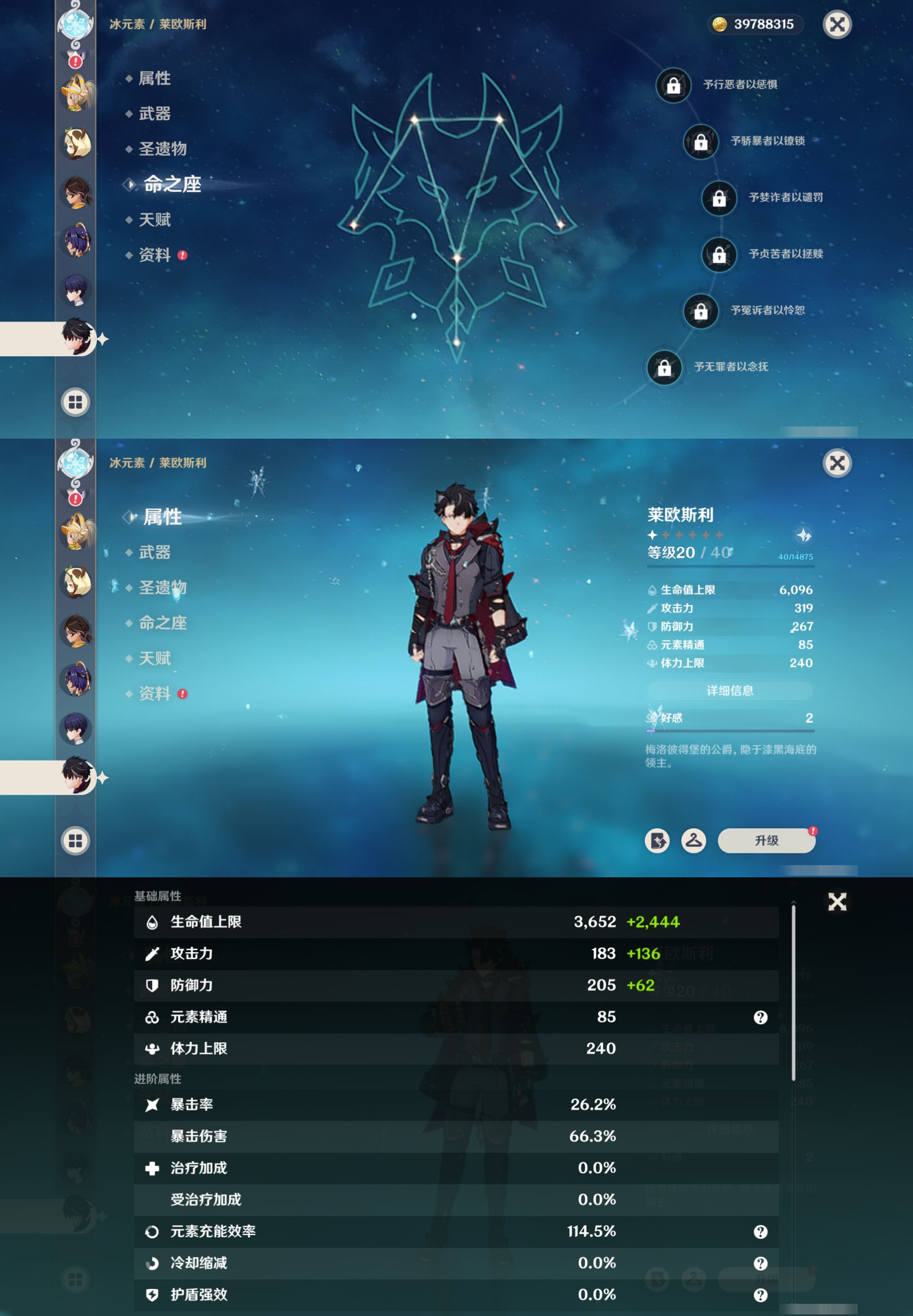 YSMK316749原神账号详情图32