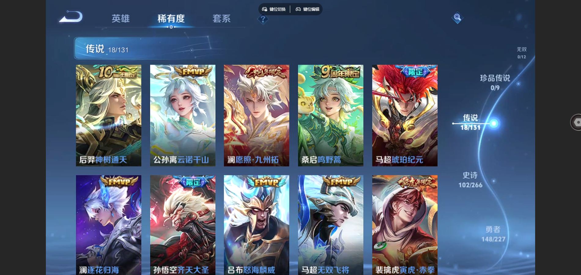 WZCMW425007王者荣耀账号详情图7