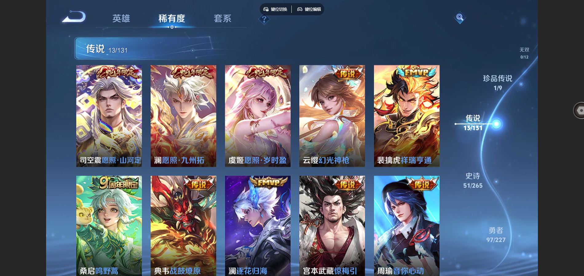 WZCMW425000王者荣耀账号详情图6 WZCMW425000王者荣耀账号详情图6