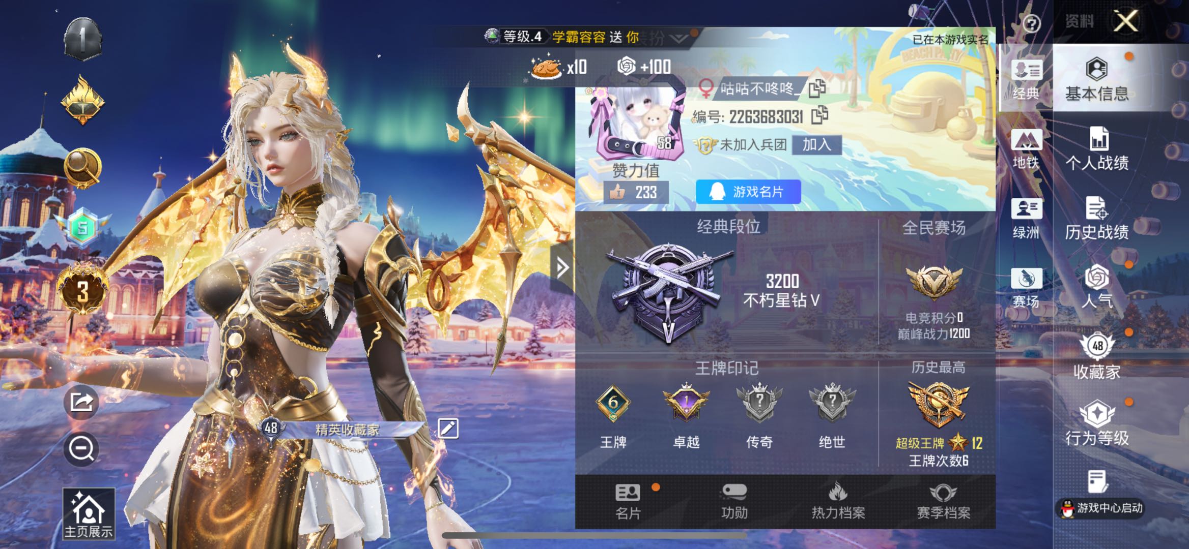 HPSJ3451600和平精英账号详情图3