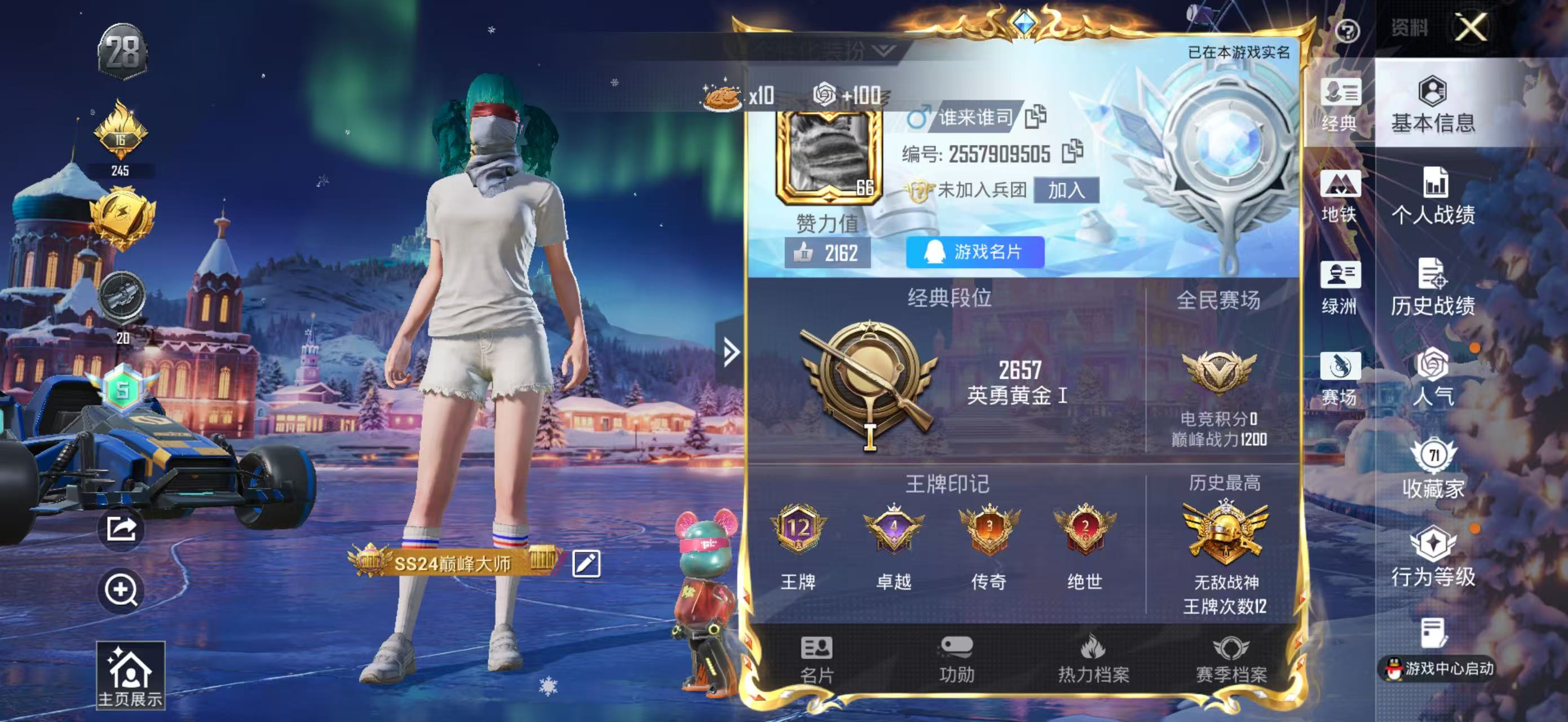 HPSJ3451660和平精英账号详情图4