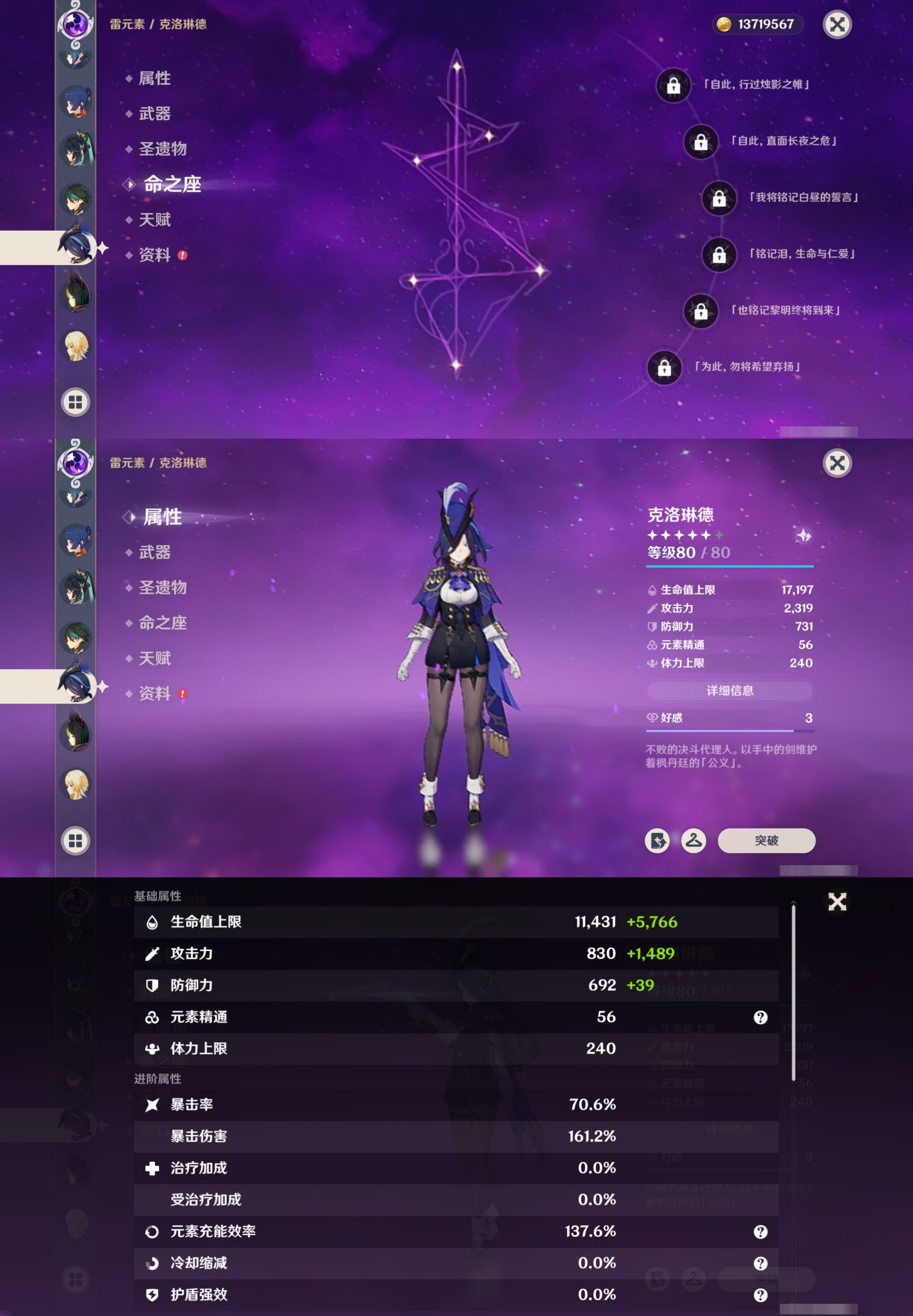 YSMK316899原神账号详情图25