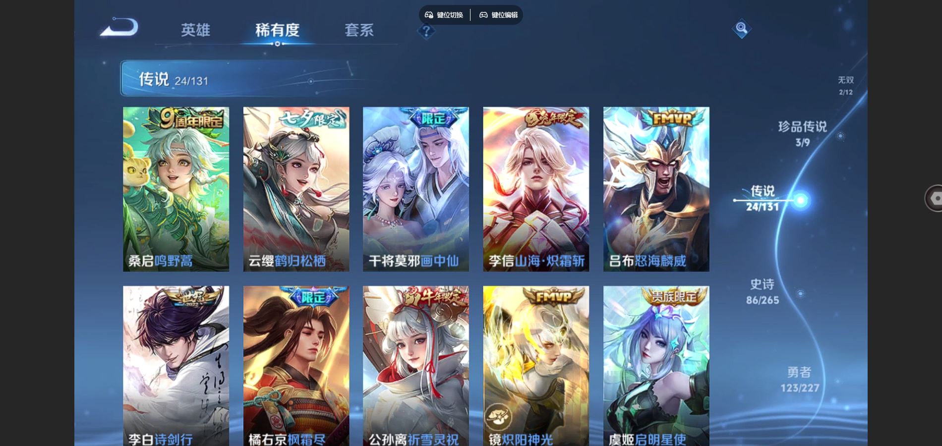 WZCMW434735王者荣耀账号详情图9