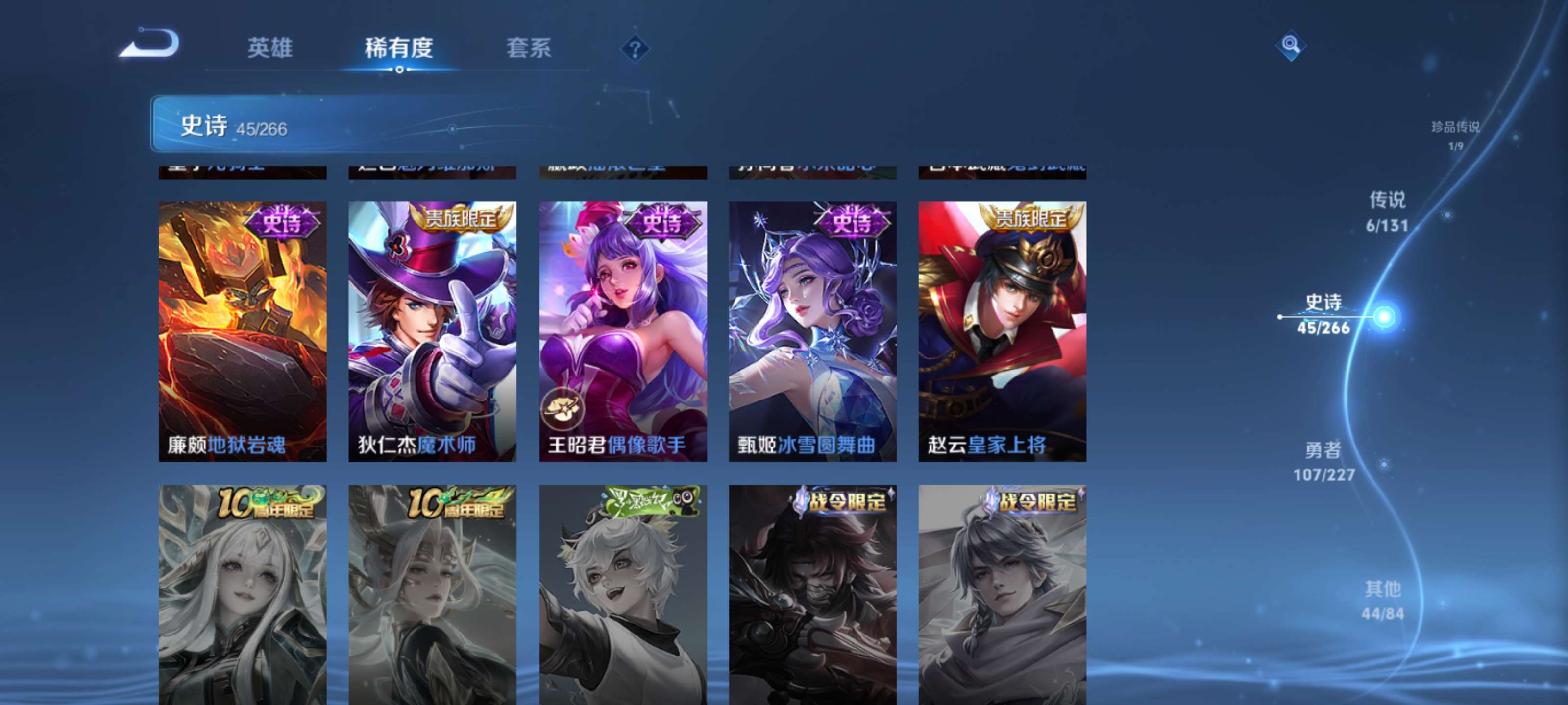 WZZM3477199王者荣耀账号详情图11 WZZM3477199王者荣耀账号详情图11