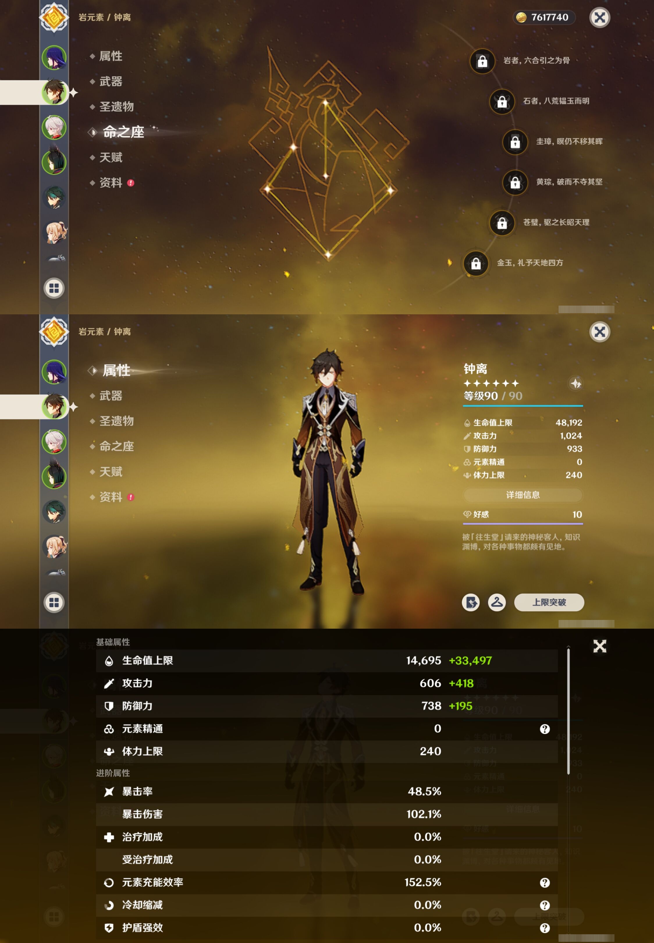 YSMK316745原神账号详情图10