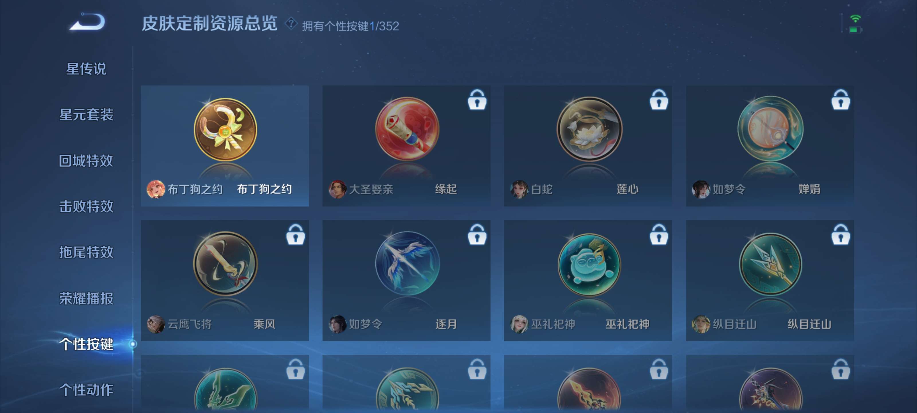 WZZM3477155王者荣耀账号详情图12