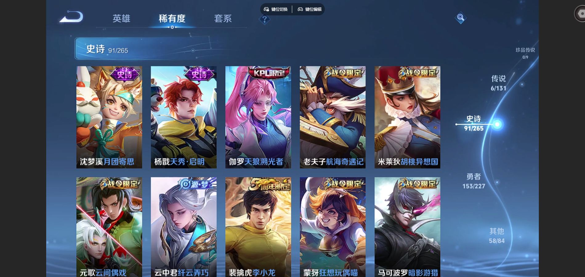 WZCMW425003王者荣耀账号详情图11