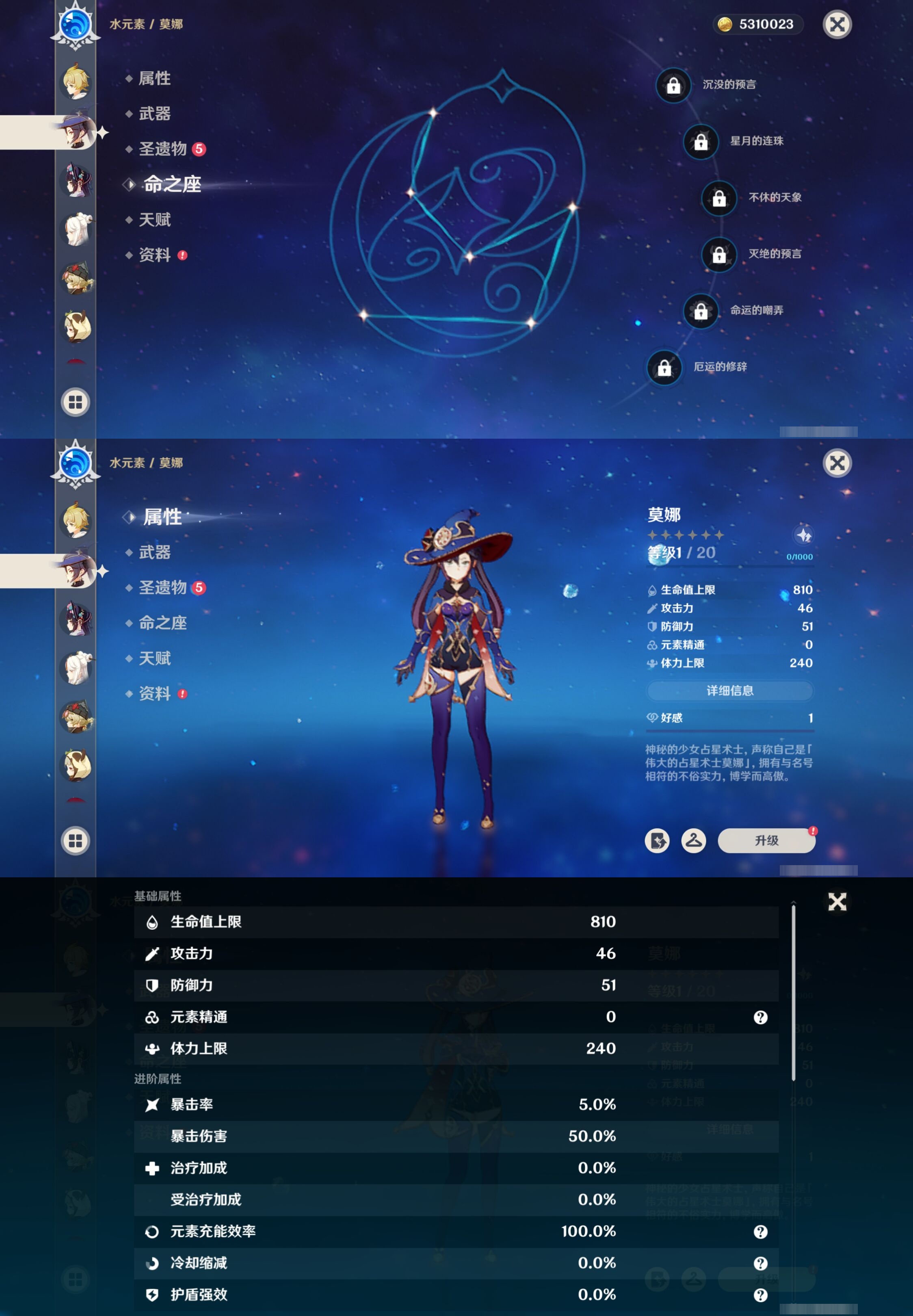 YSMK316748原神账号详情图26