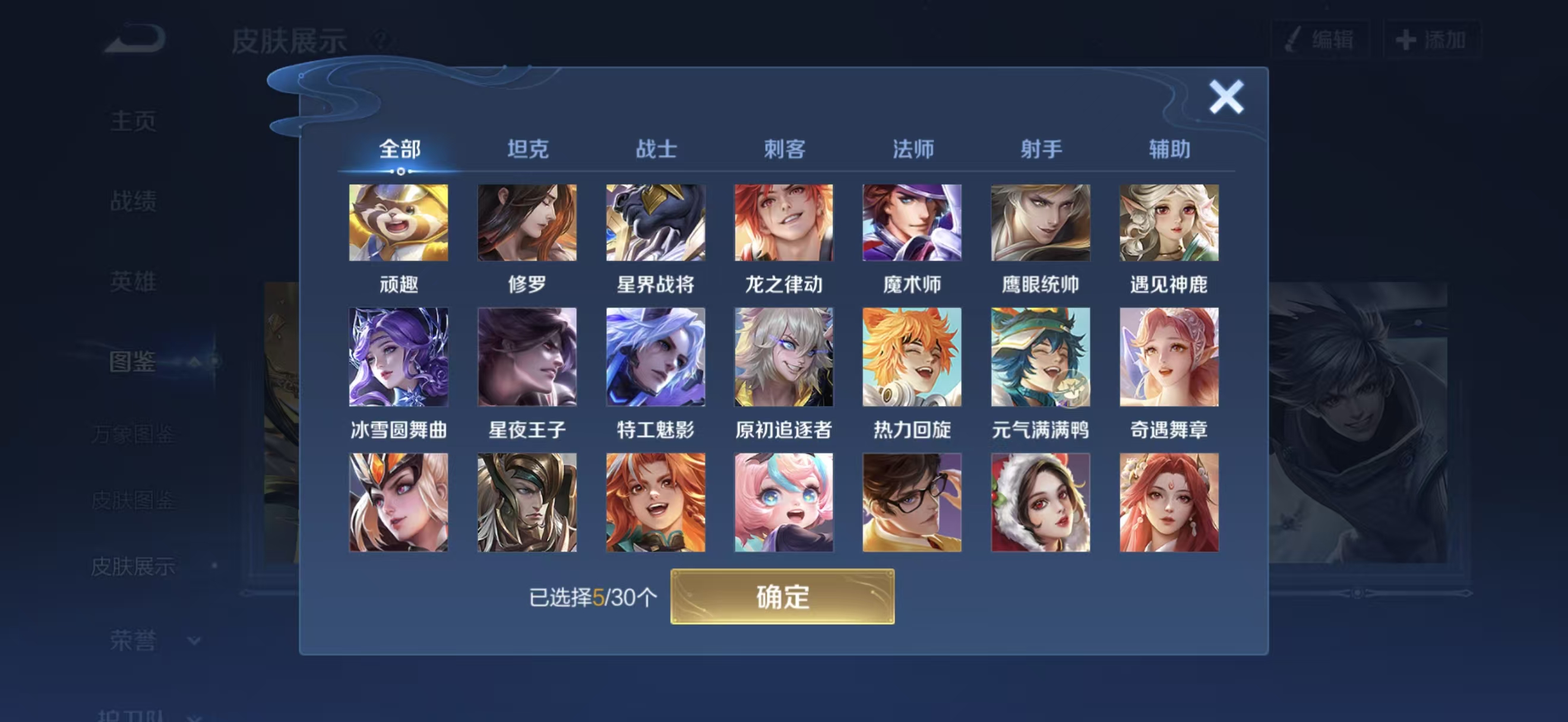 WZCMW3466877王者荣耀账号详情图8