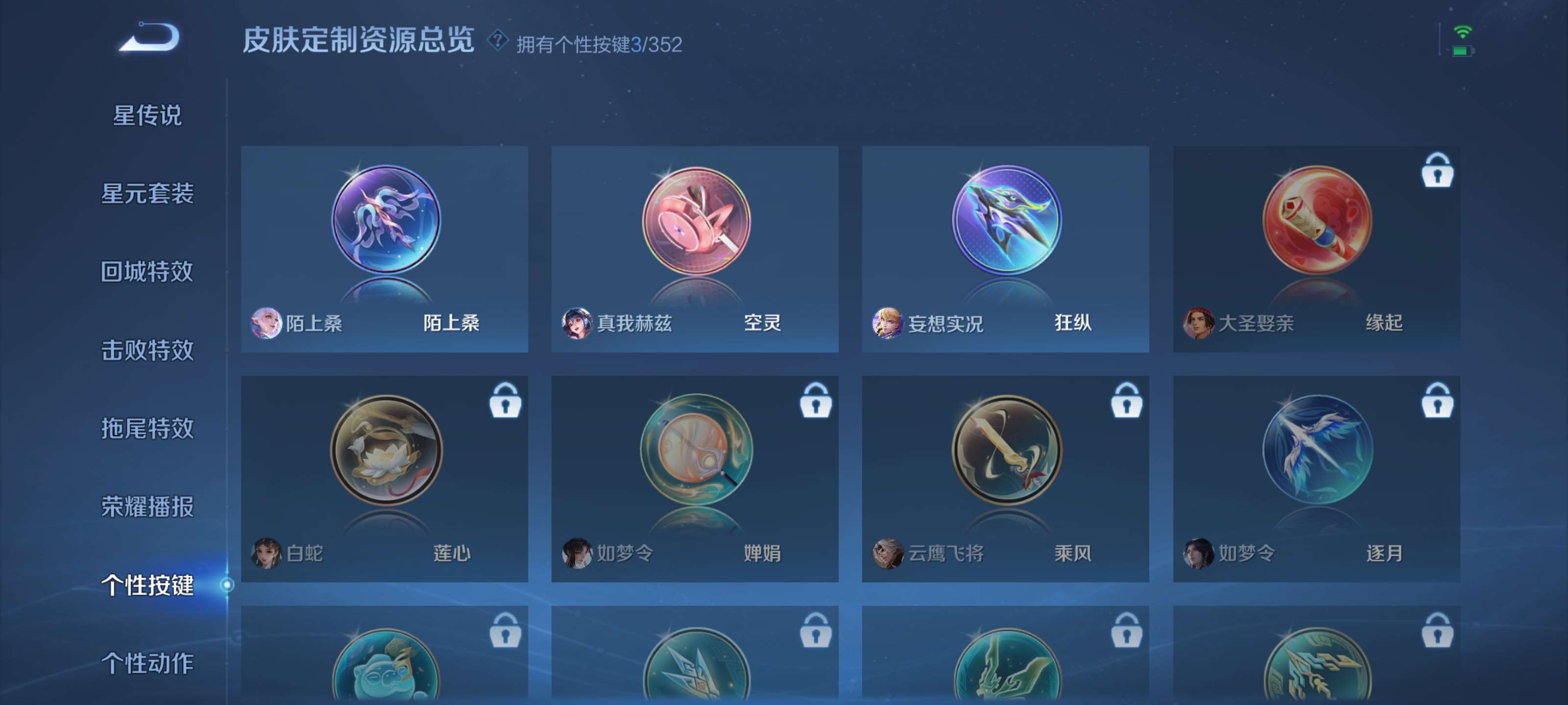 WZZM3477188王者荣耀账号详情图10