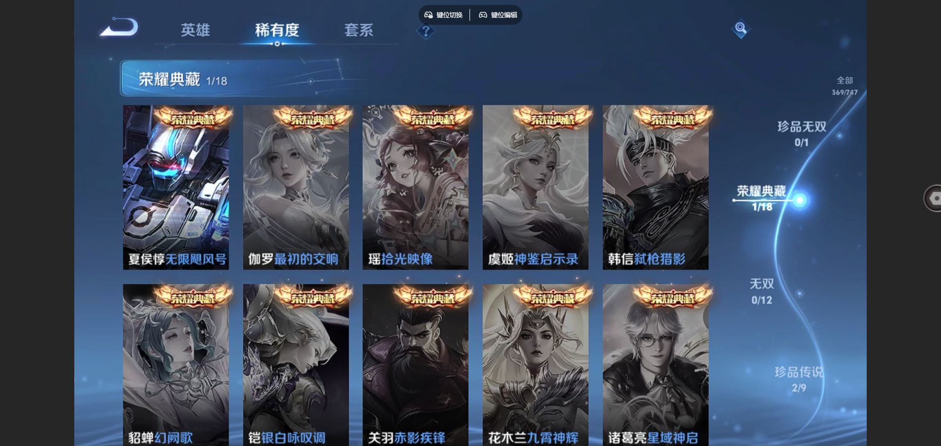 WZCMW424986王者荣耀账号详情图6