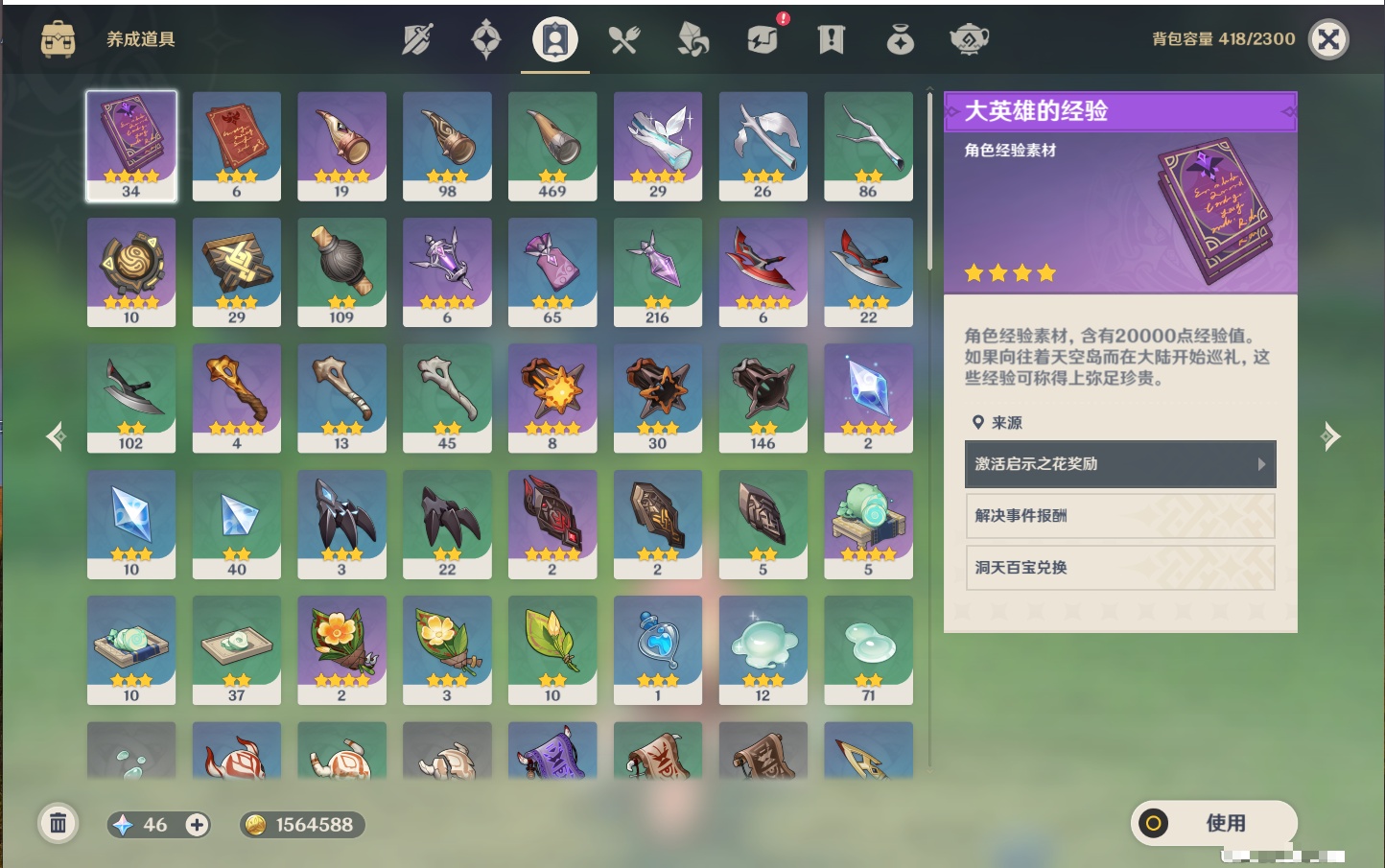 YSMK316746原神账号详情图34