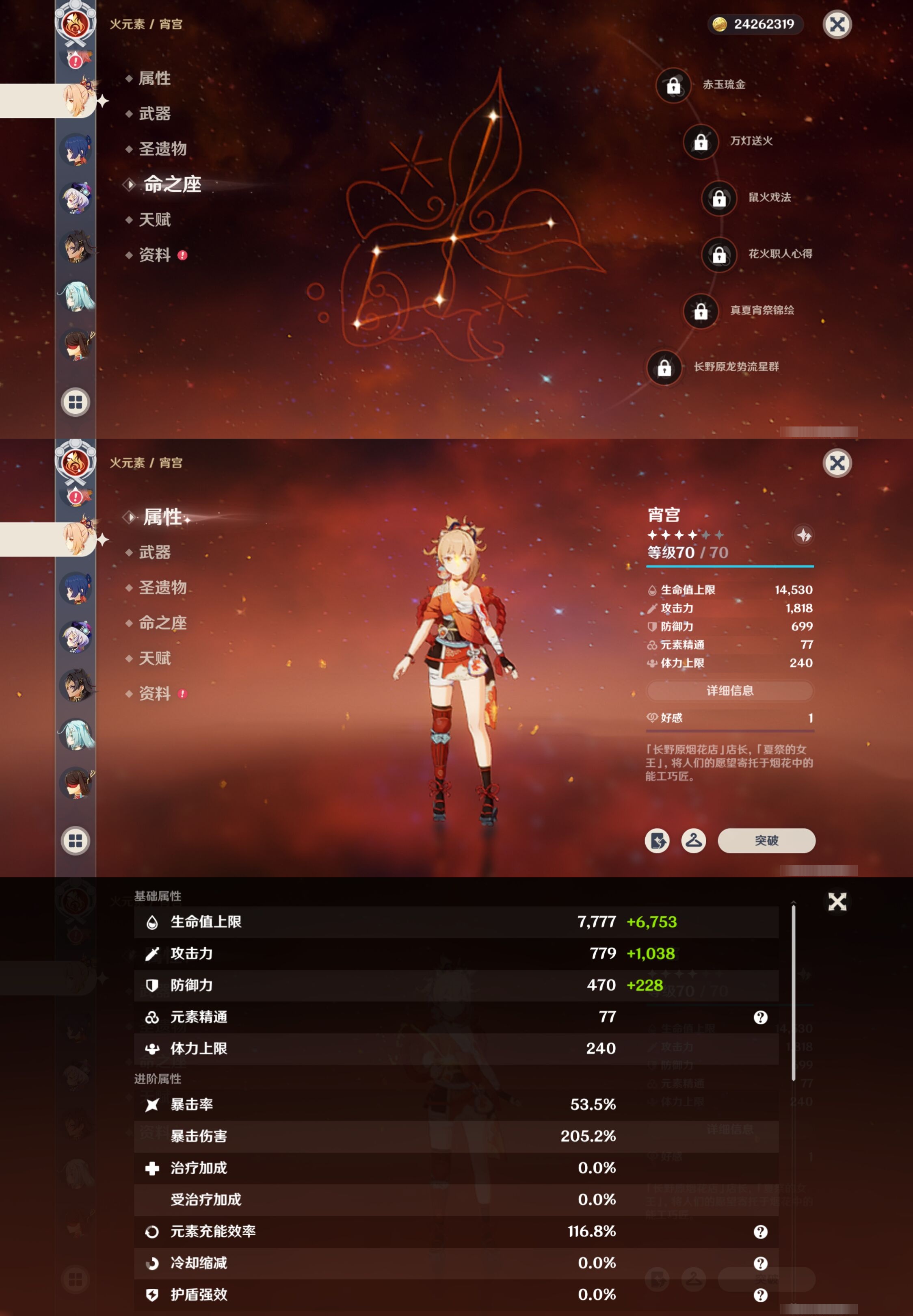 YSMK316752原神账号详情图22