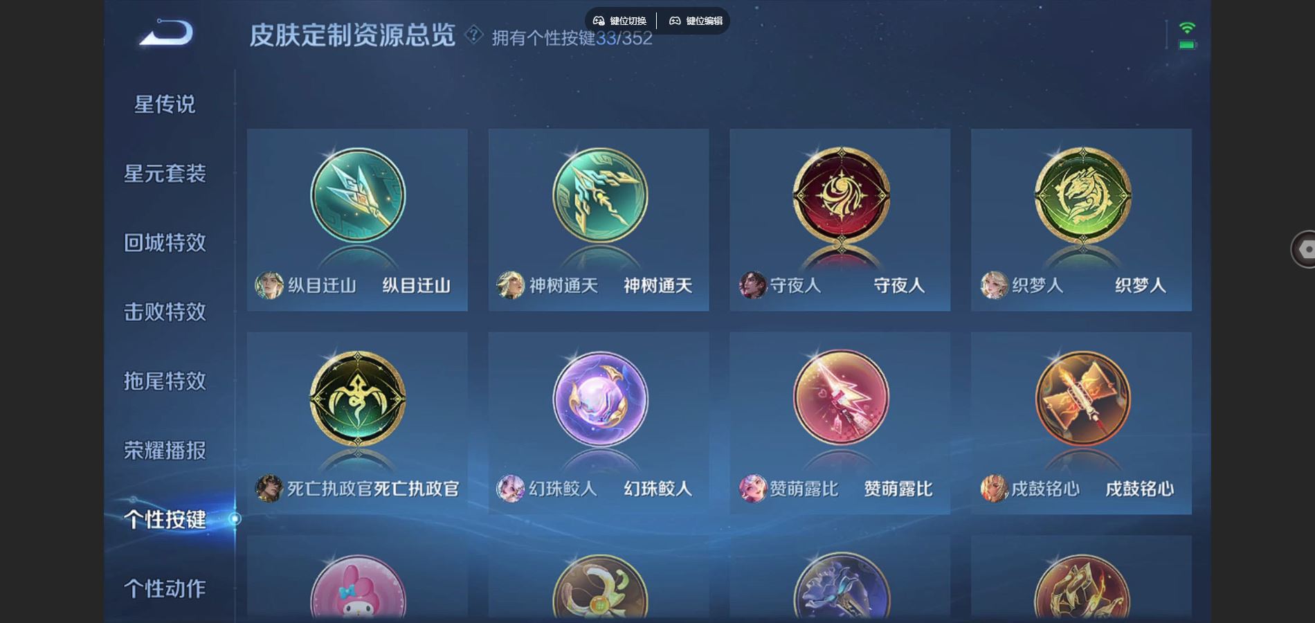 WZCMW424975王者荣耀账号详情图30 WZCMW424975王者荣耀账号详情图30