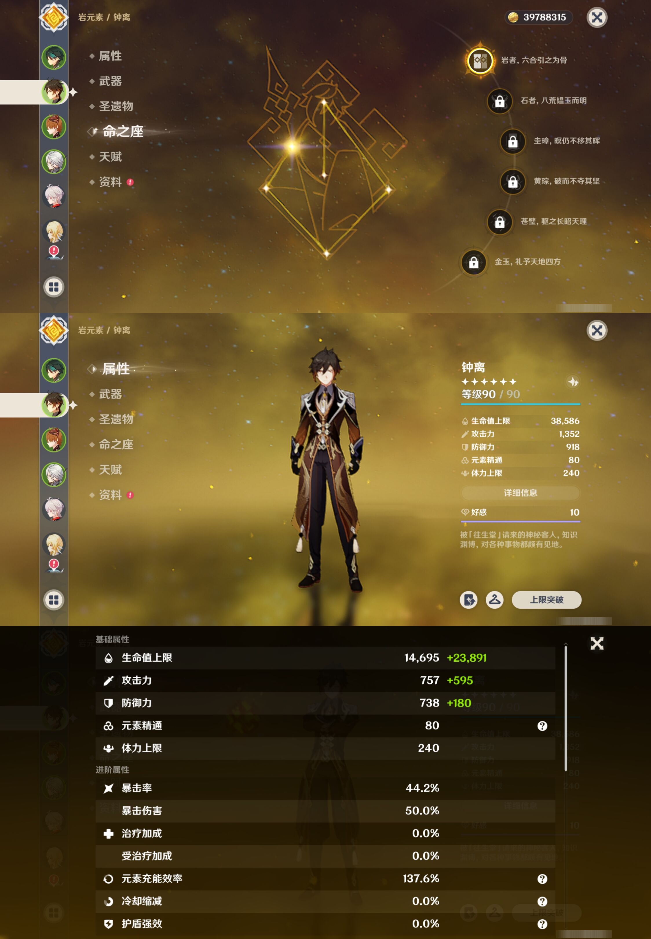 YSMK316749原神账号详情图10