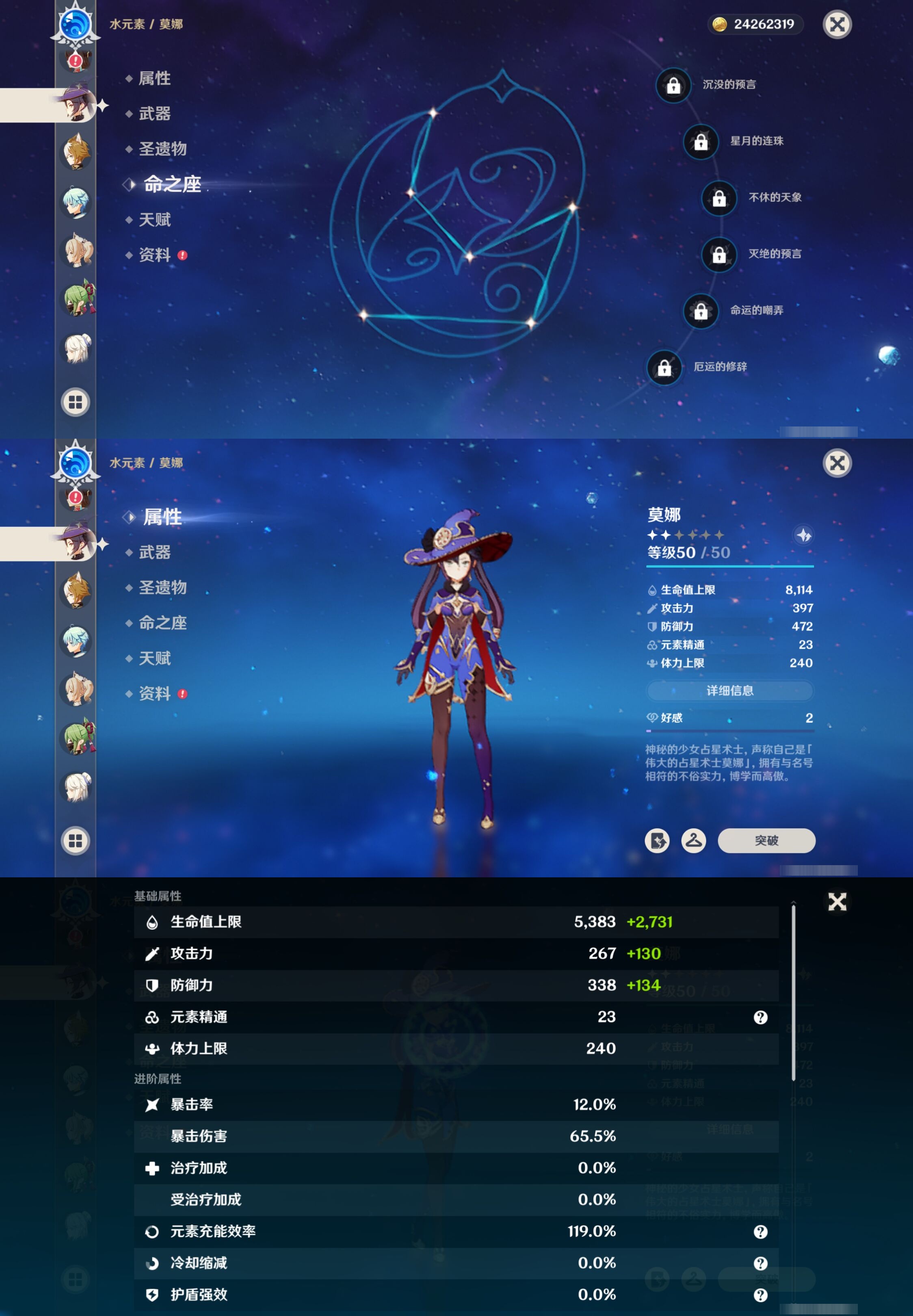 YSMK316752原神账号详情图25