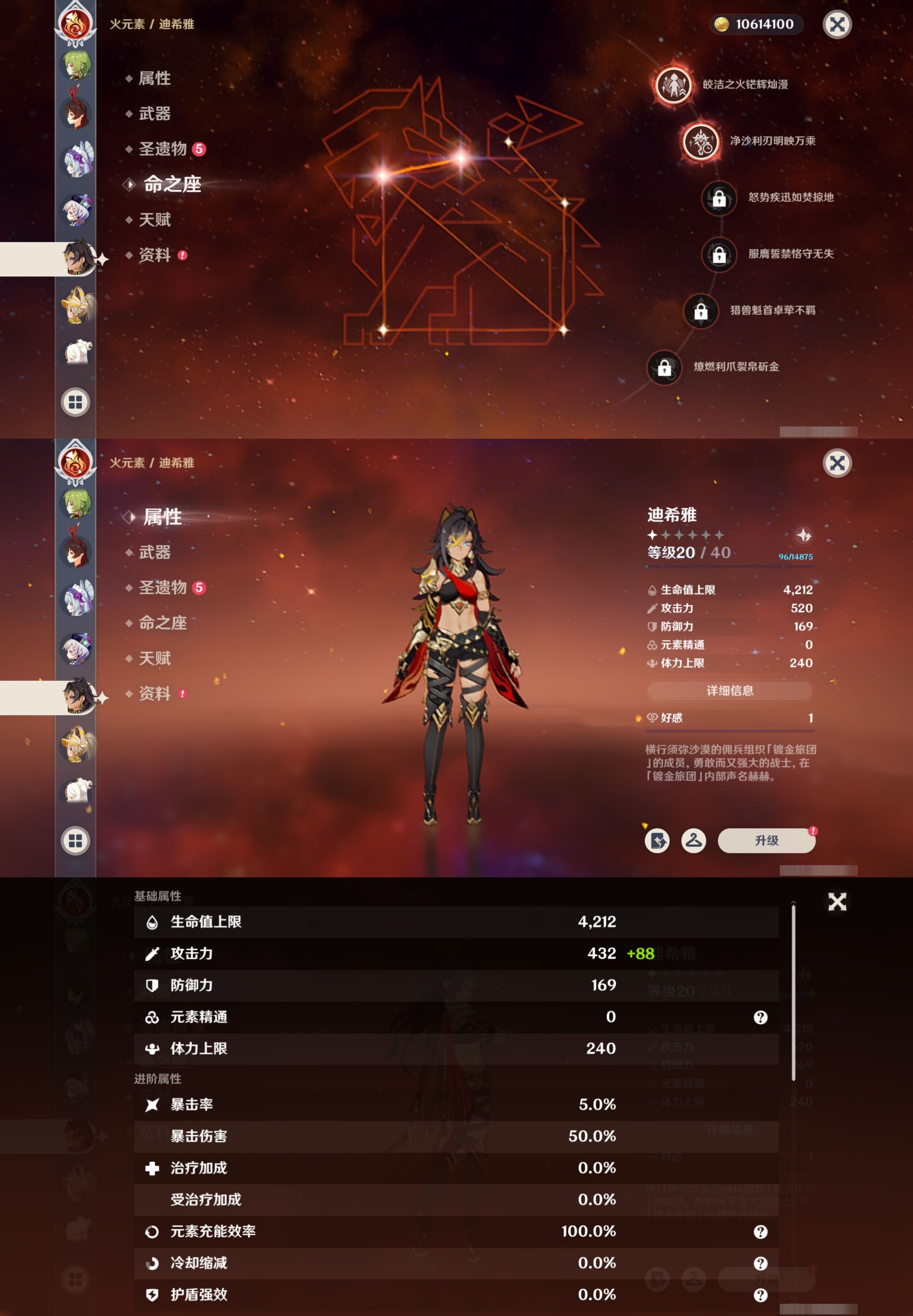 YSMK316901原神账号详情图26