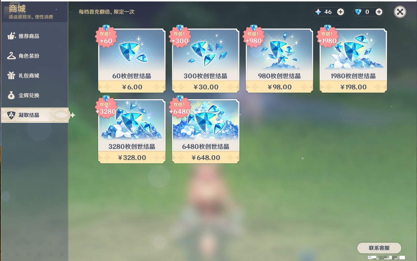 YSMK316746原神账号详情图40