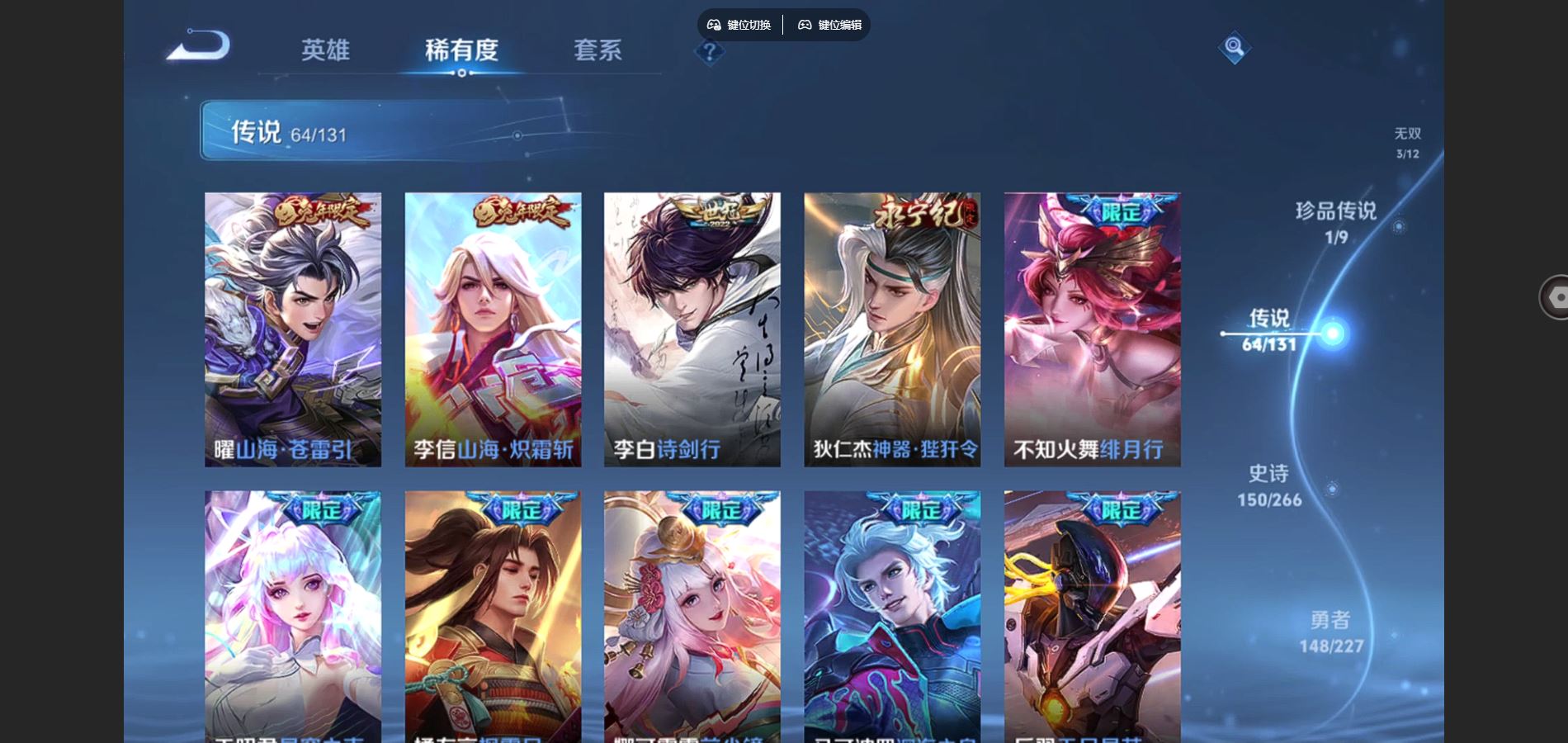 WZCMW424990王者荣耀账号详情图10