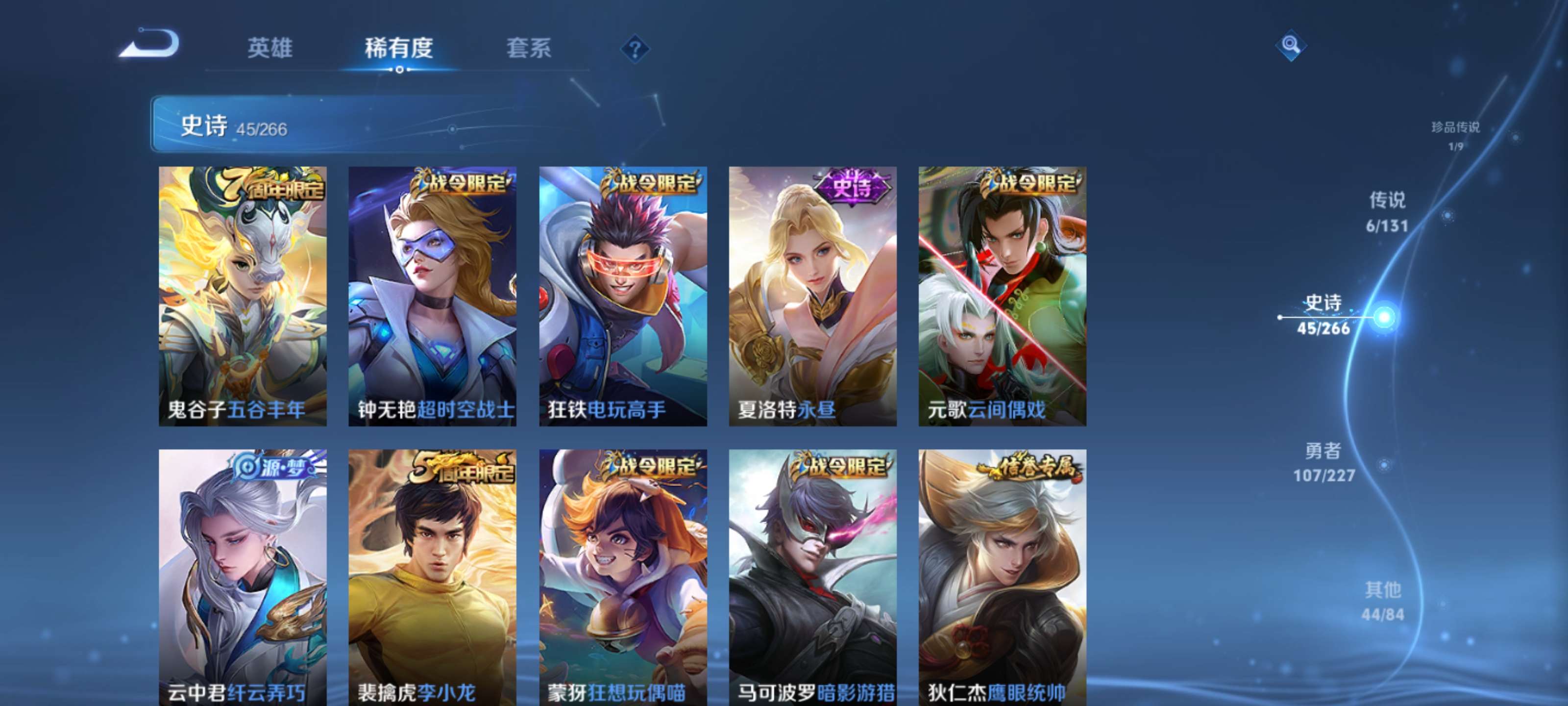 WZZM3477199王者荣耀账号详情图8 WZZM3477199王者荣耀账号详情图8