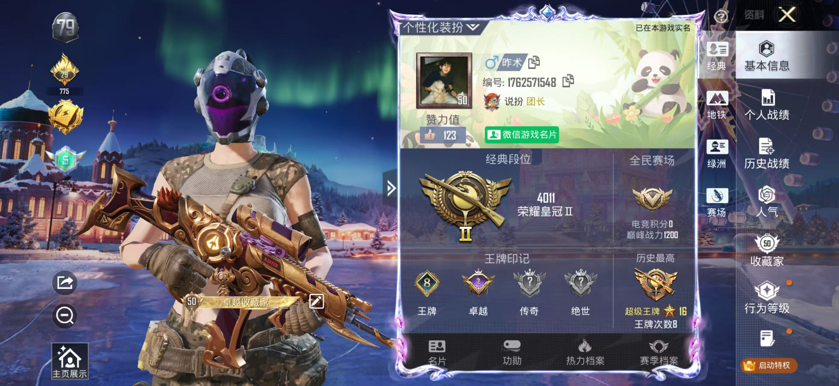 HPSJ3447762和平精英账号详情图3 HPSJ3447762和平精英账号详情图3