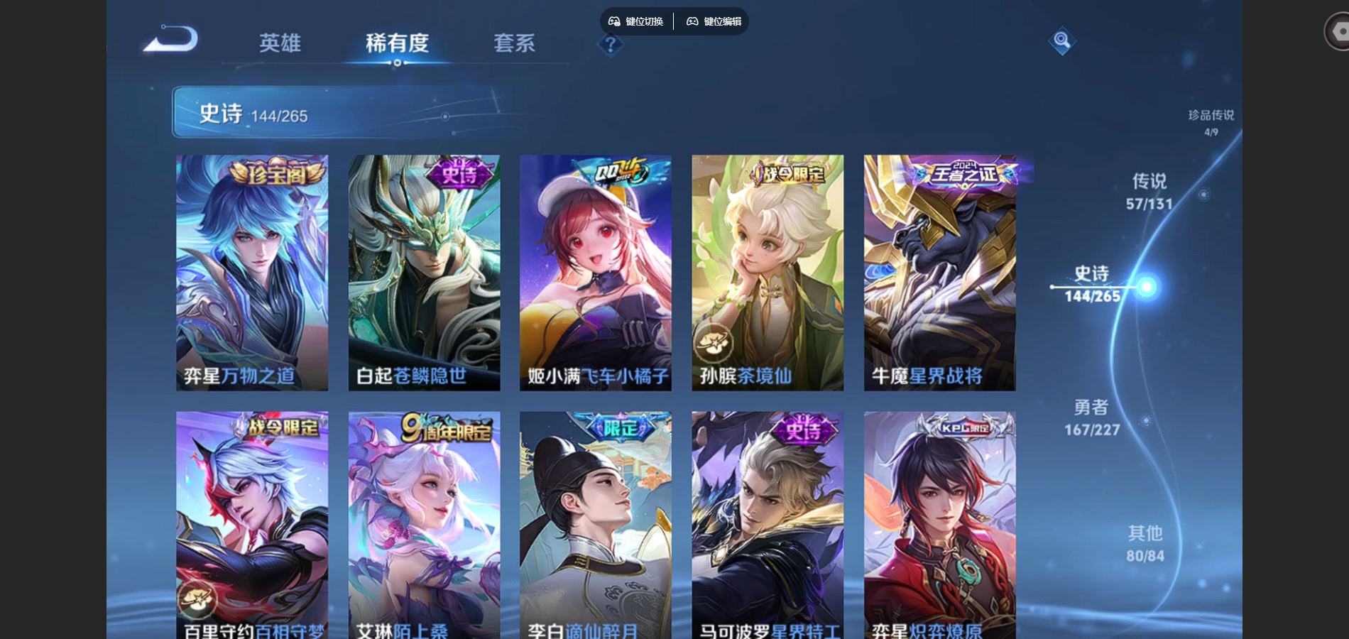 WZCMW424991王者荣耀账号详情图16