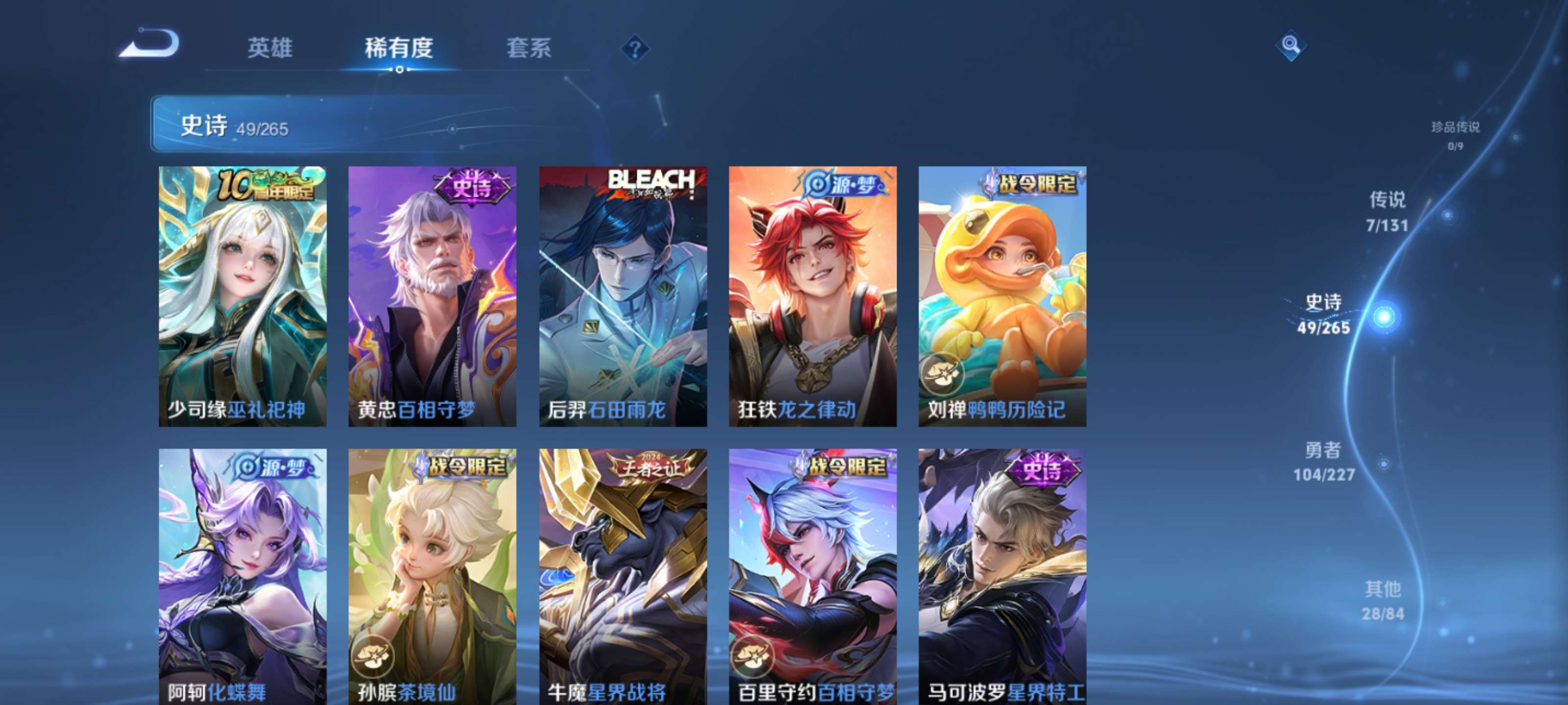 WZZM3477173王者荣耀账号详情图8