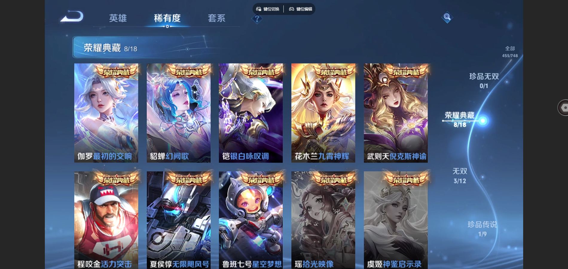 WZCMW424990王者荣耀账号详情图6