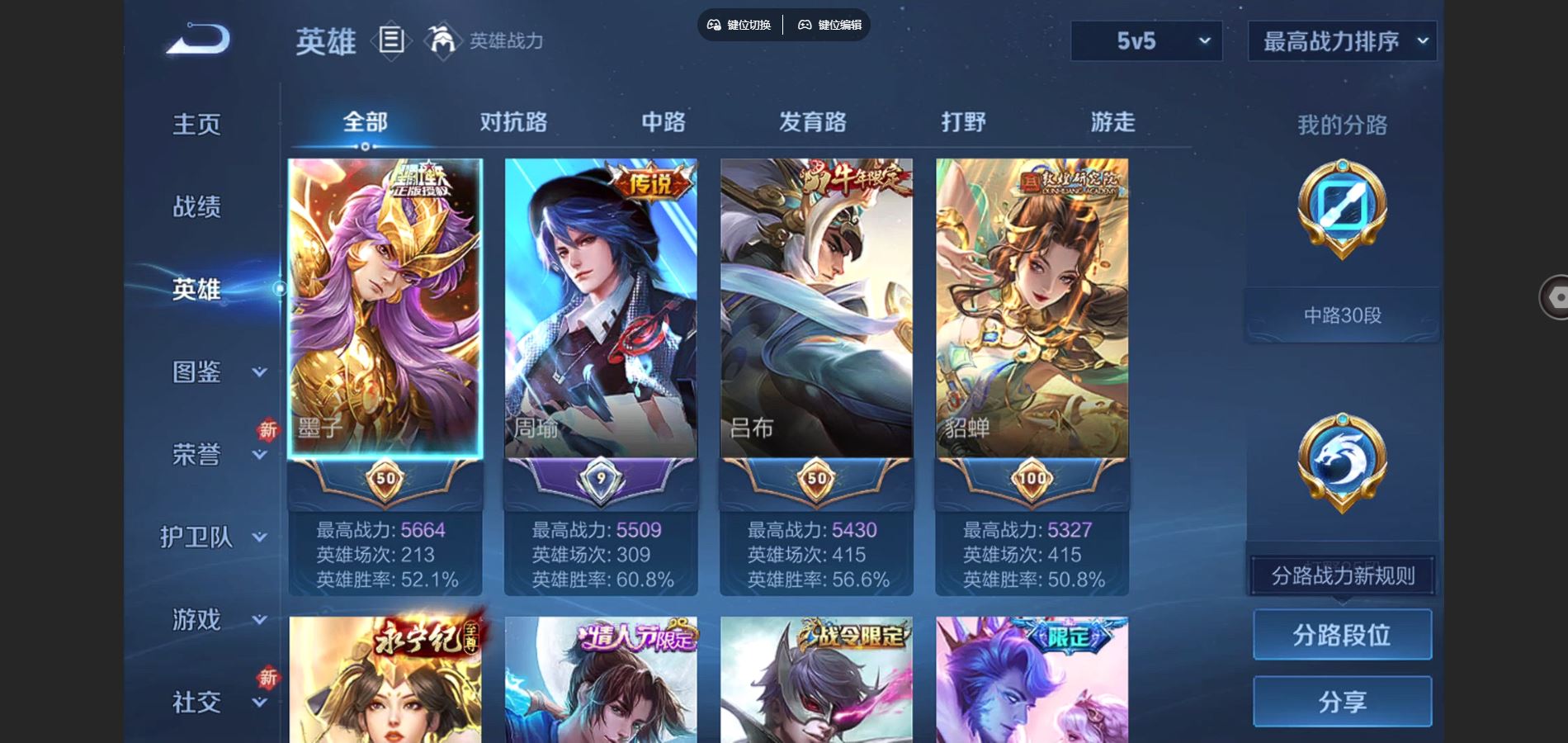 WZCMW424975王者荣耀账号详情图3 WZCMW424975王者荣耀账号详情图3