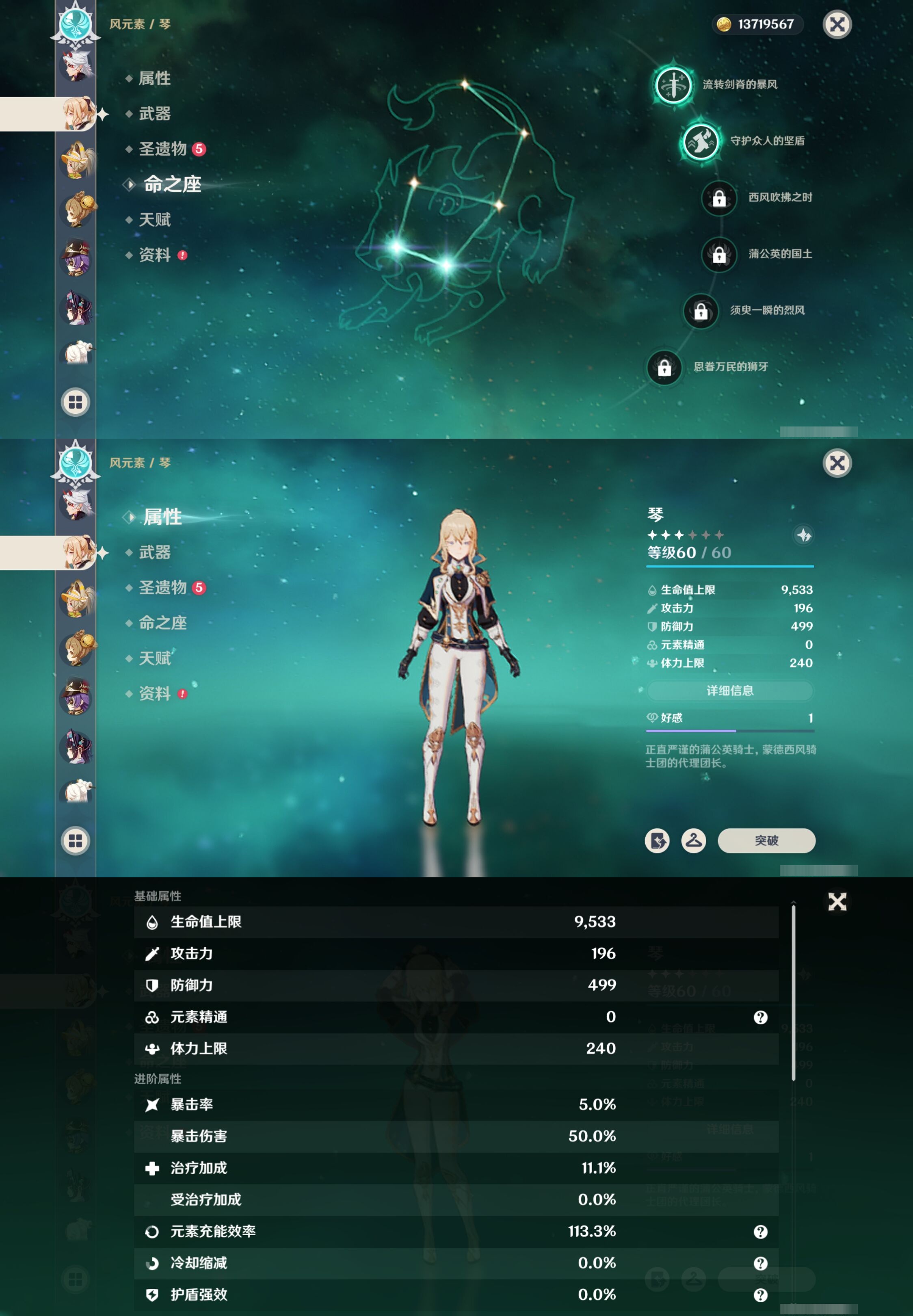 YSMK316899原神账号详情图32