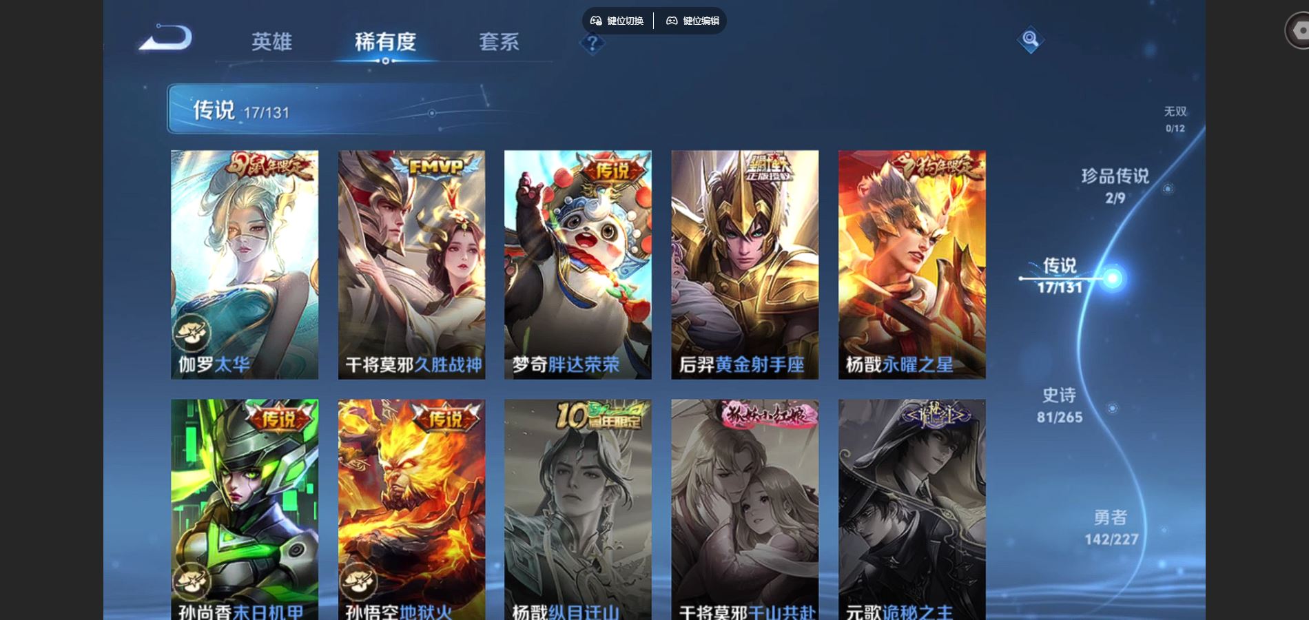 WZCMW424968王者荣耀账号详情图8