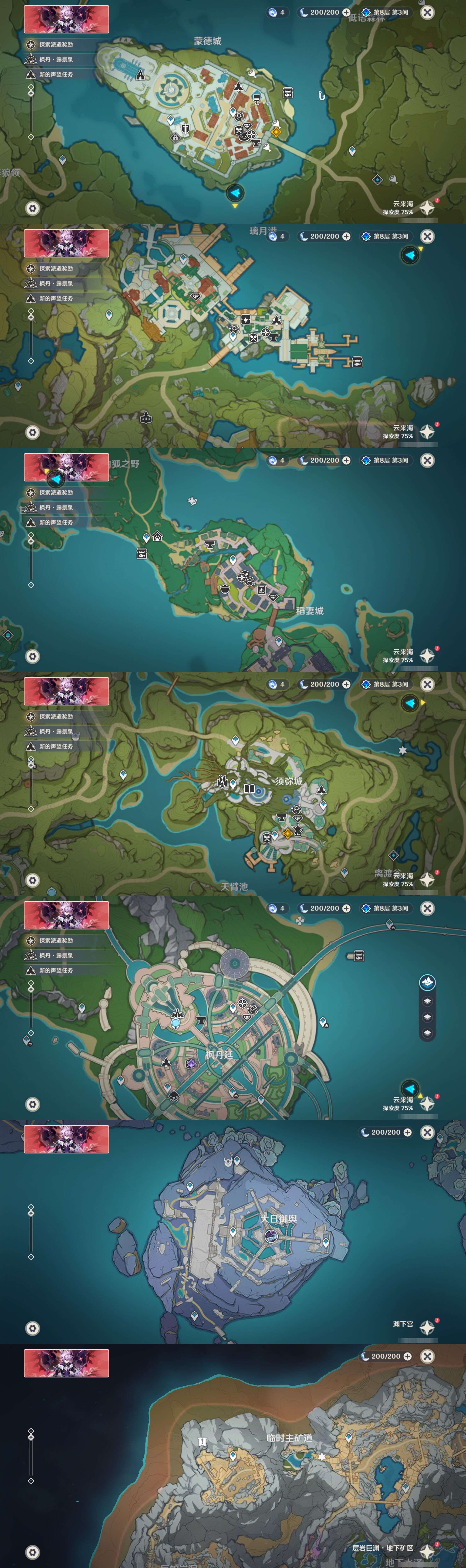 YSMK316752原神账号详情图28