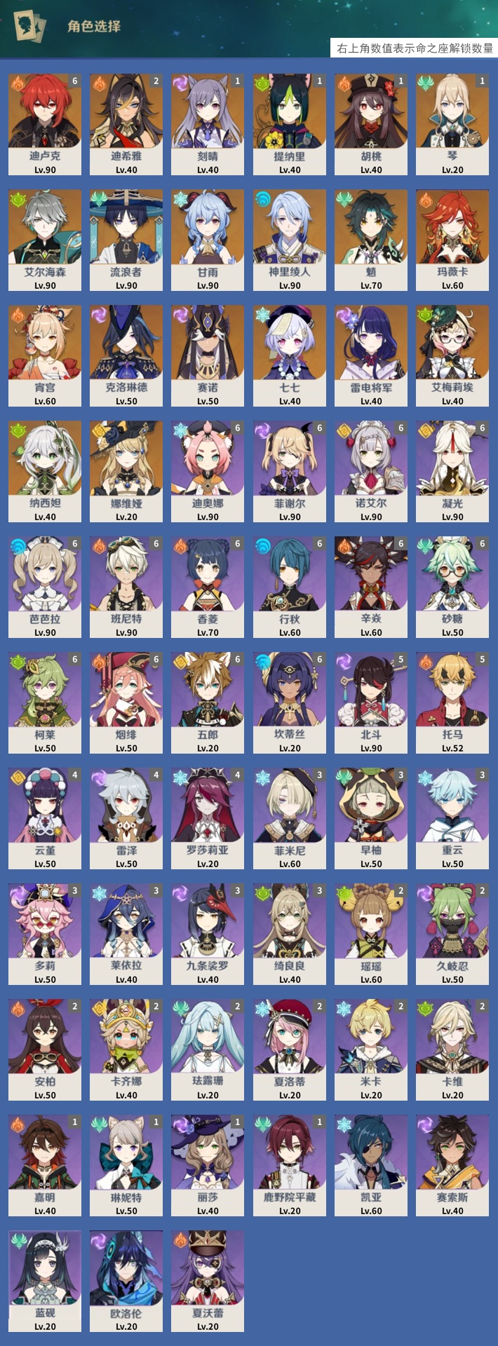 YSMK316906原神账号详情图3