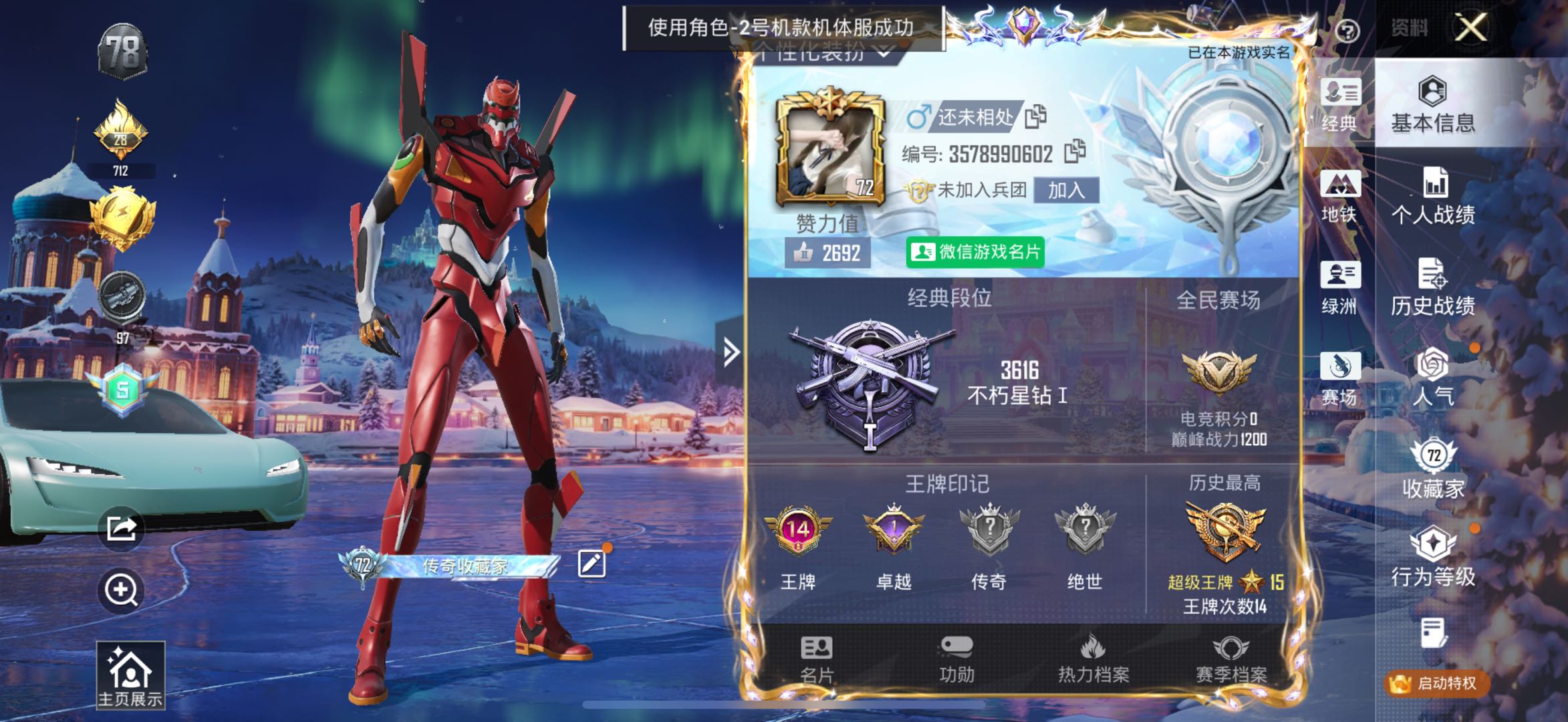 HPSJ3447865和平精英账号详情图2