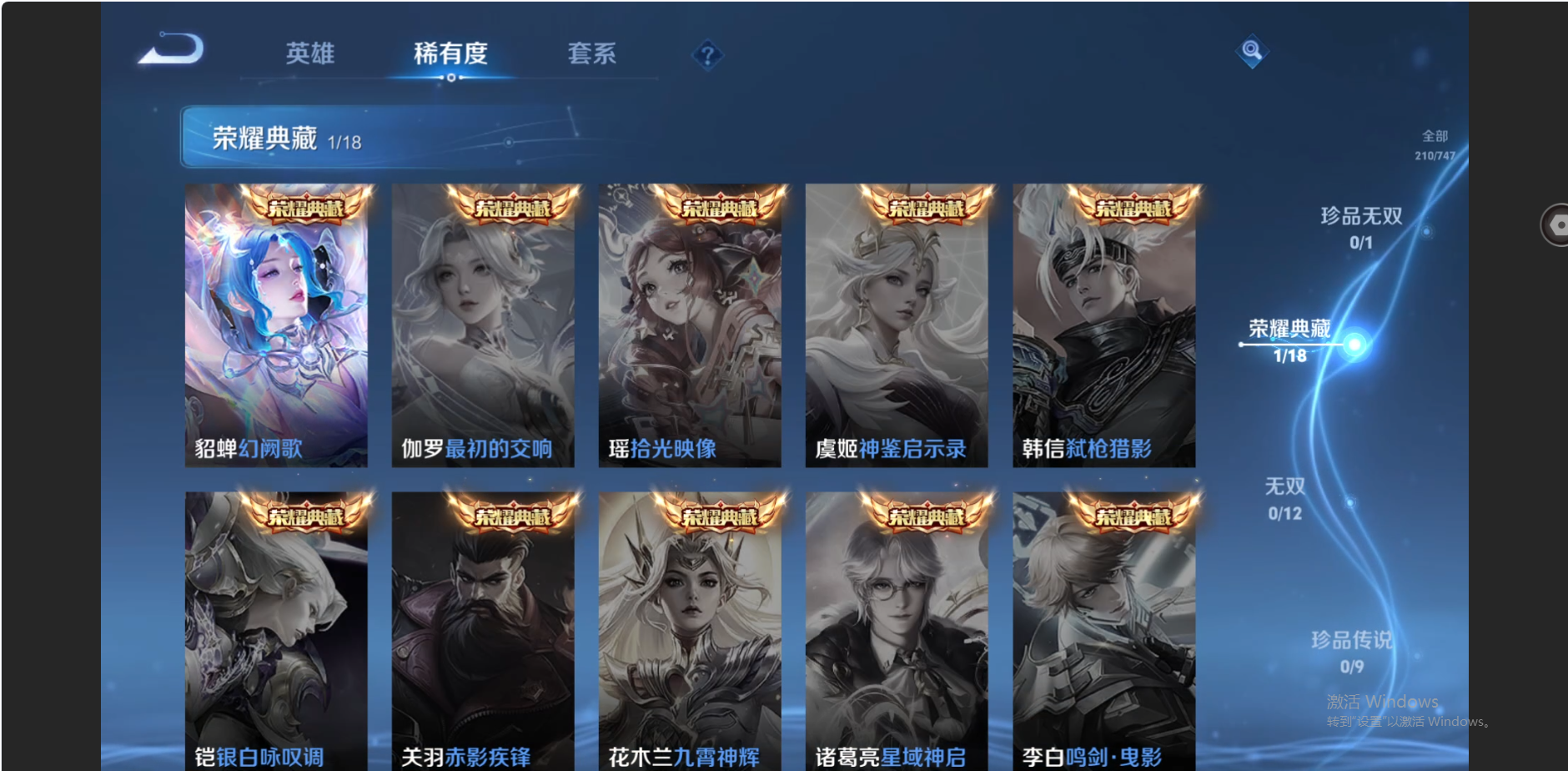 WZZM3477168王者荣耀账号详情图5