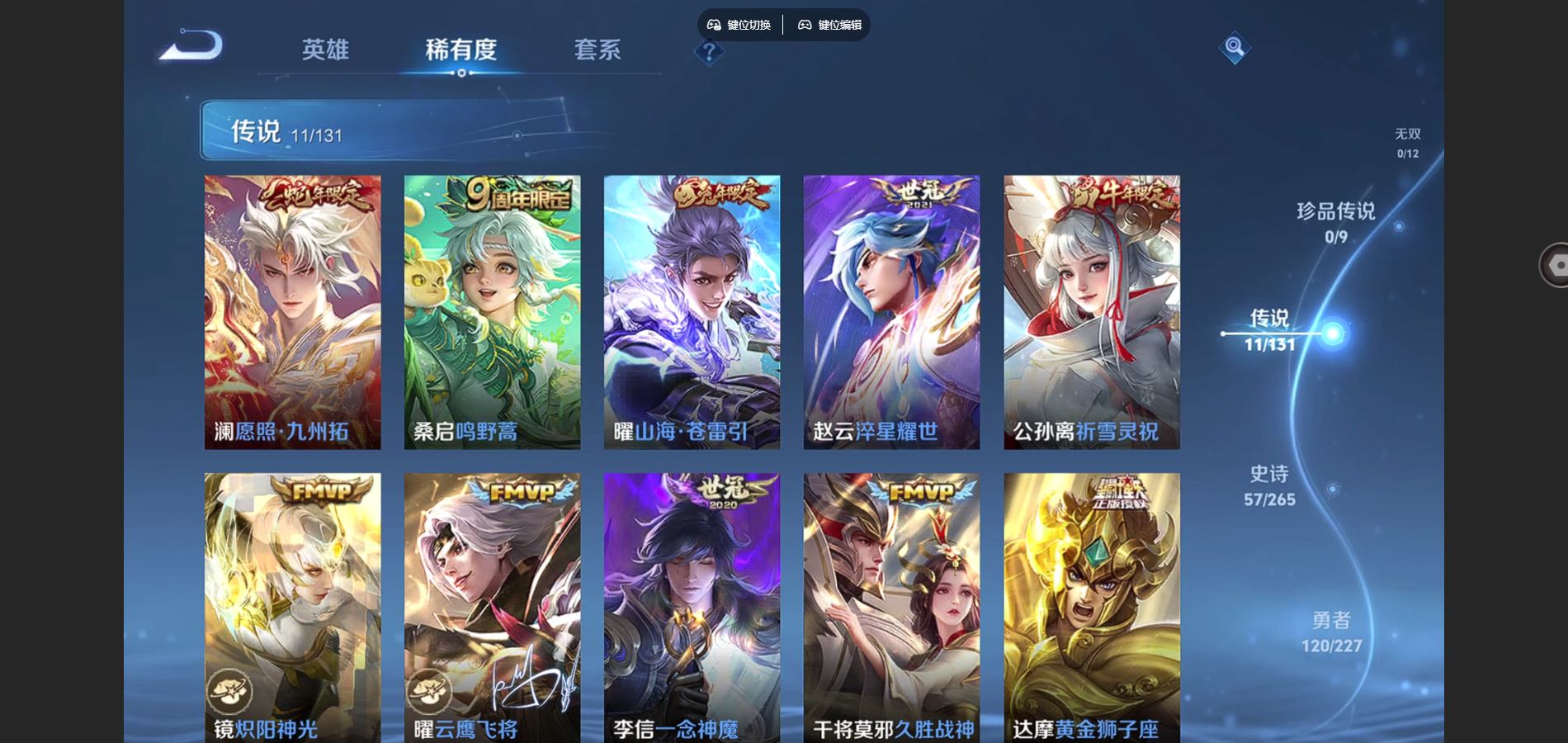 WZCMW424967王者荣耀账号详情图7