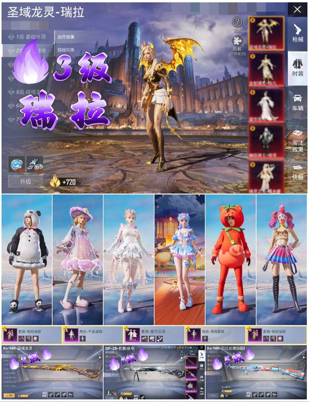 HPSJ3451600和平精英账号详情图2