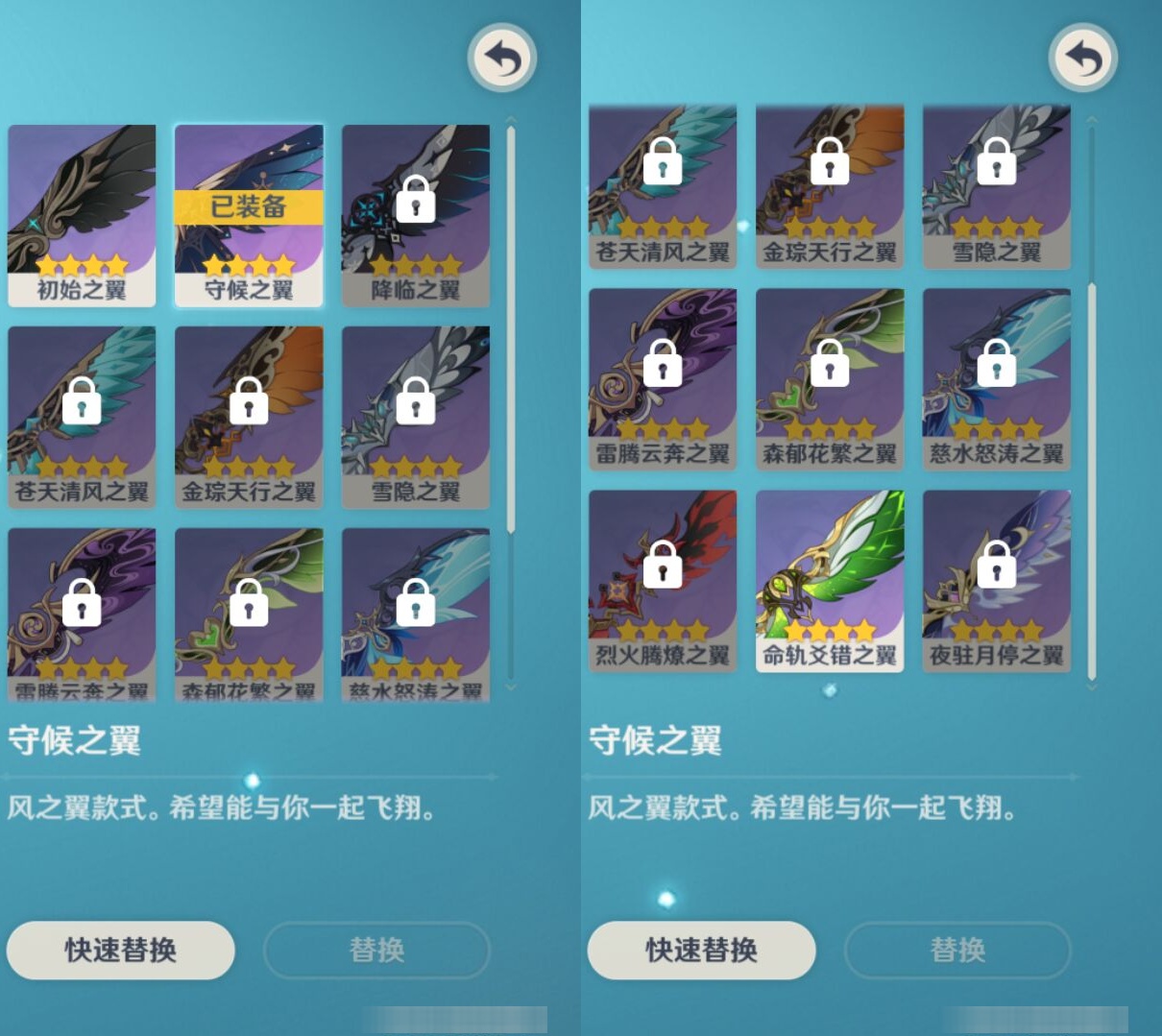 YSMK316900原神账号详情图8