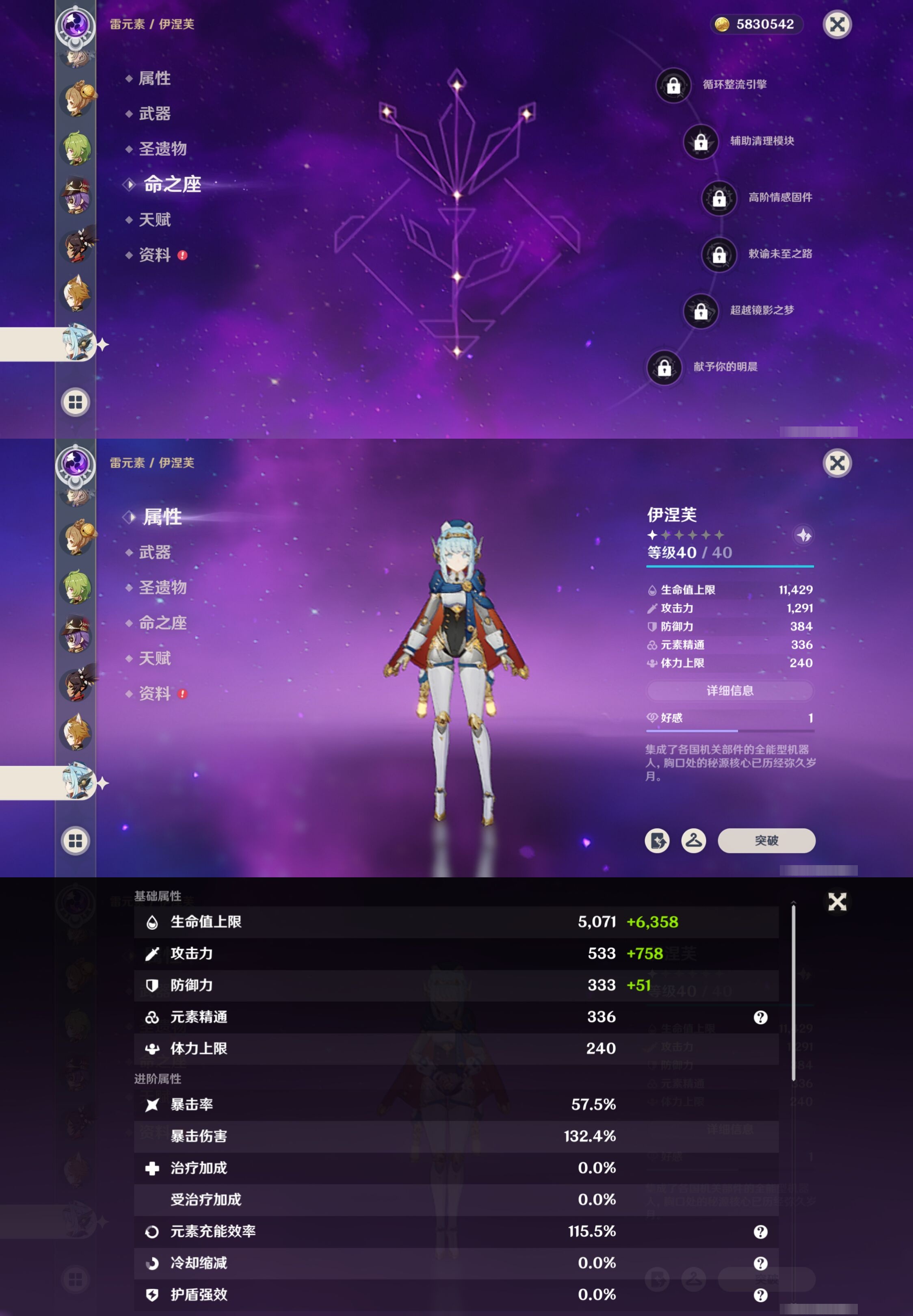 YSMK316900原神账号详情图18