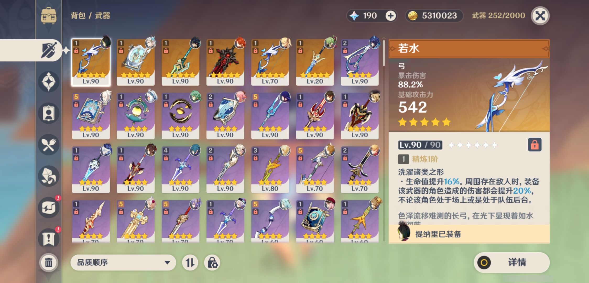 YSMK316748原神账号详情图4