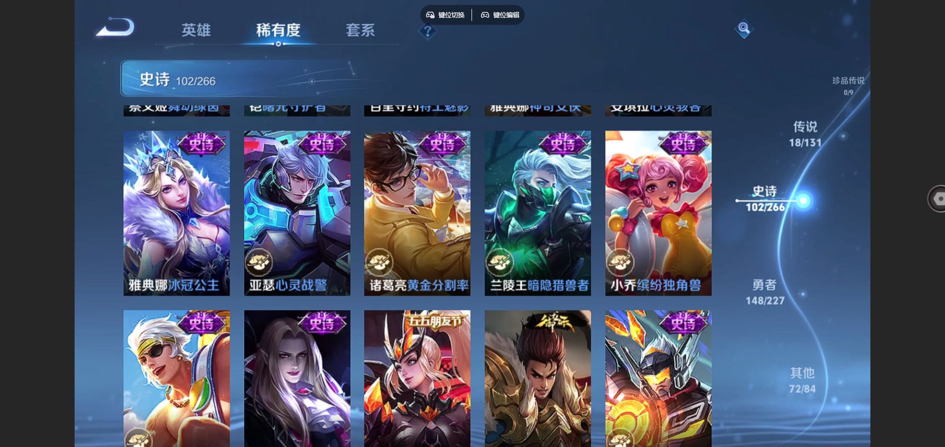 WZCMW425007王者荣耀账号详情图16