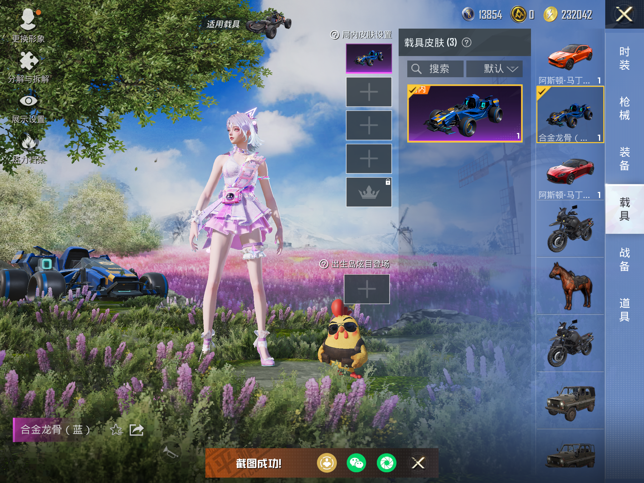 HPCMW414526和平精英账号详情图9